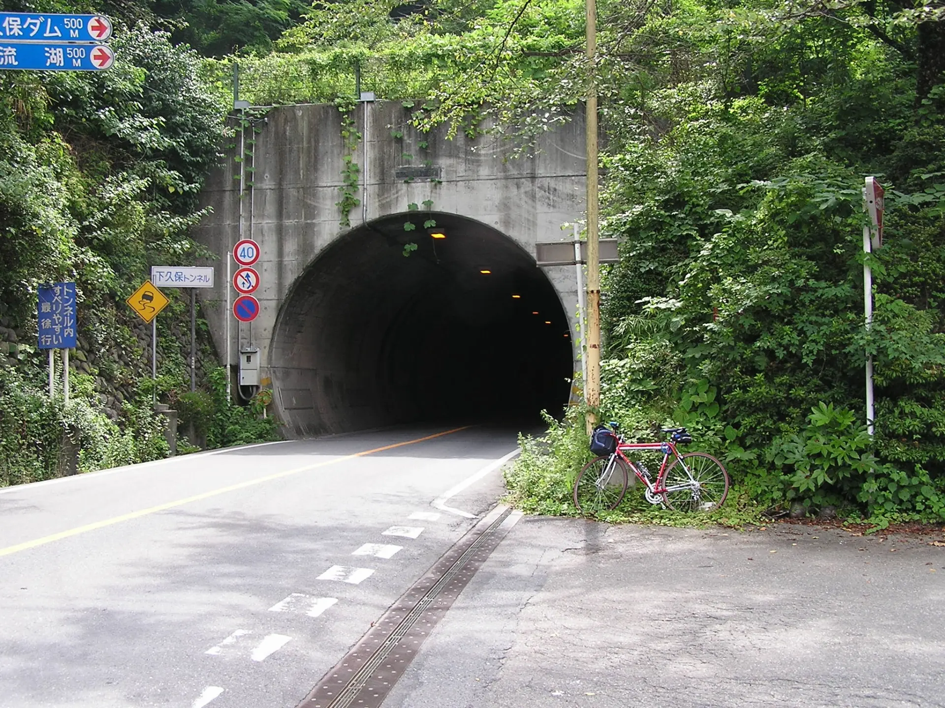 国道462下久保トンネル