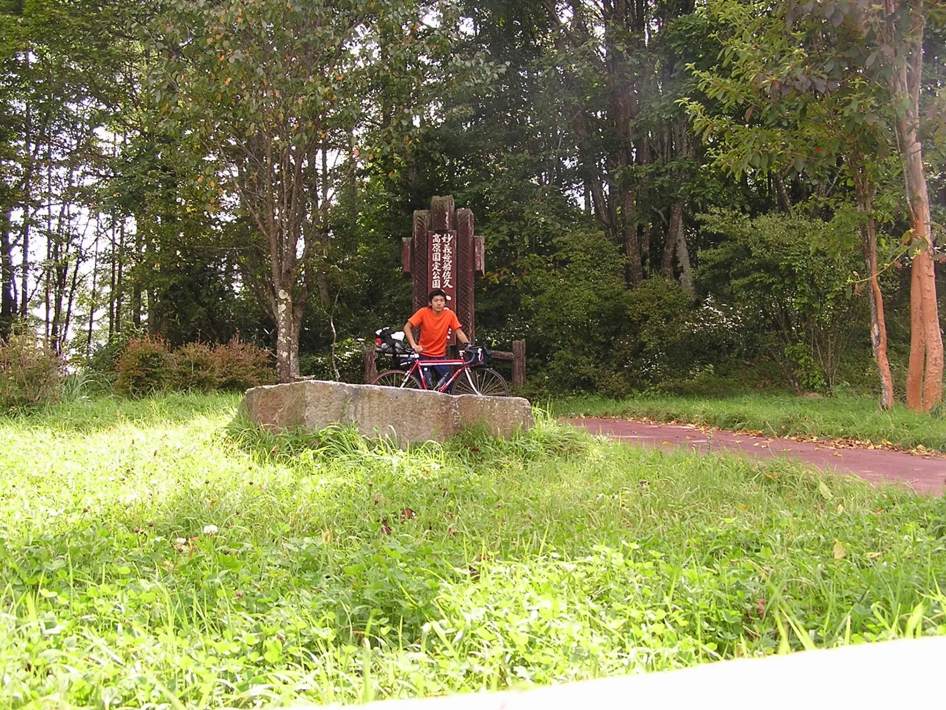 十石峠記念撮影