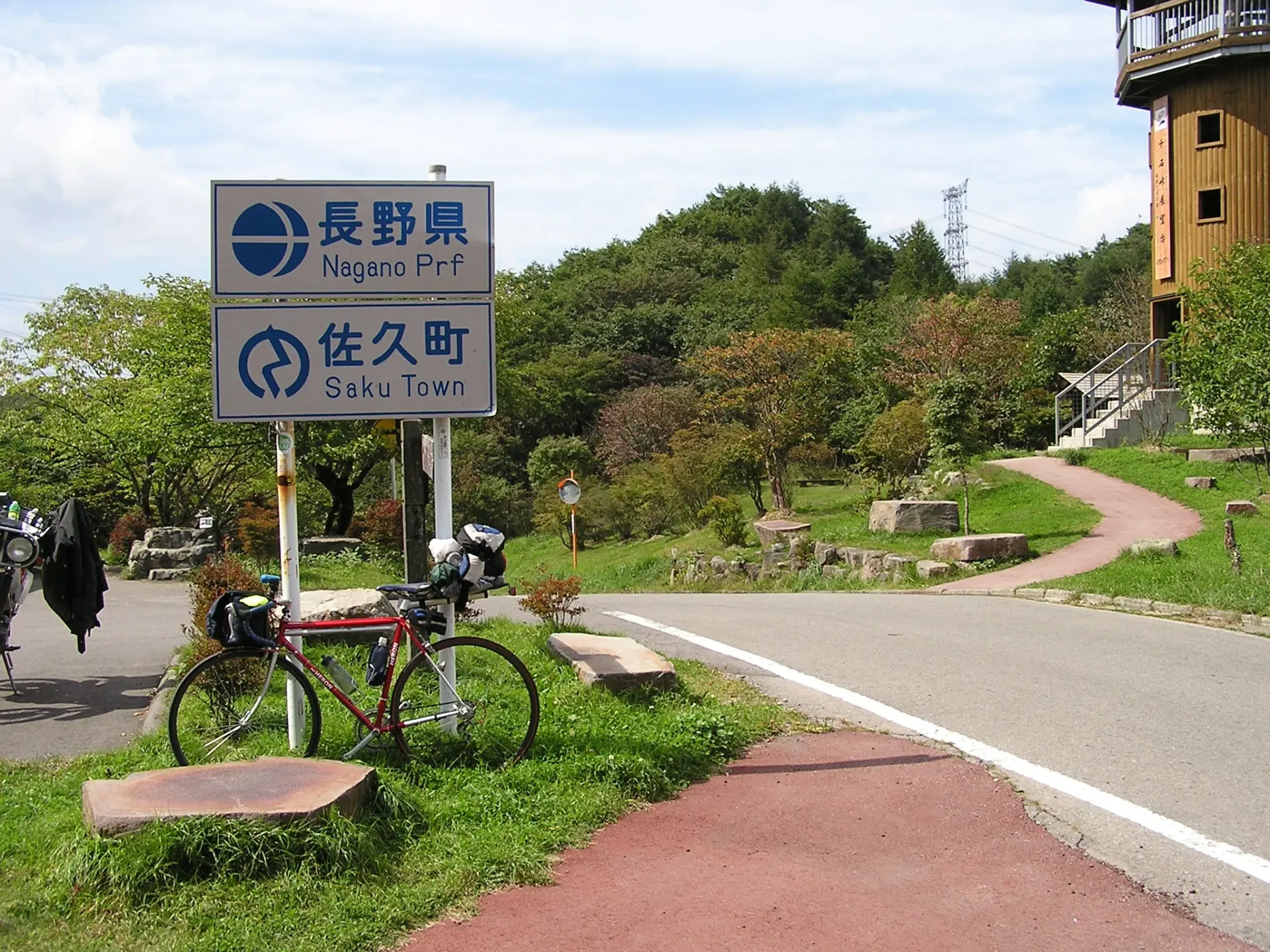 十石峠記念撮影