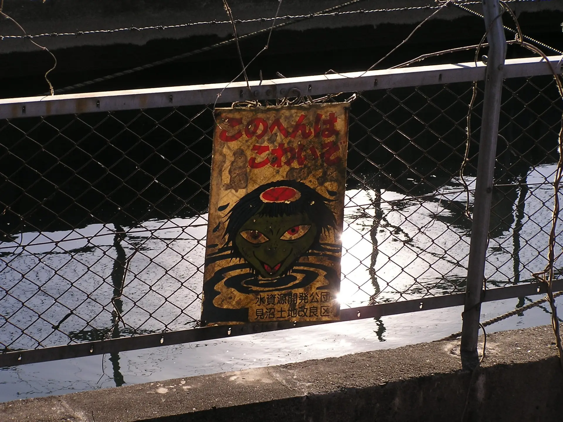 見沼代用水の看板