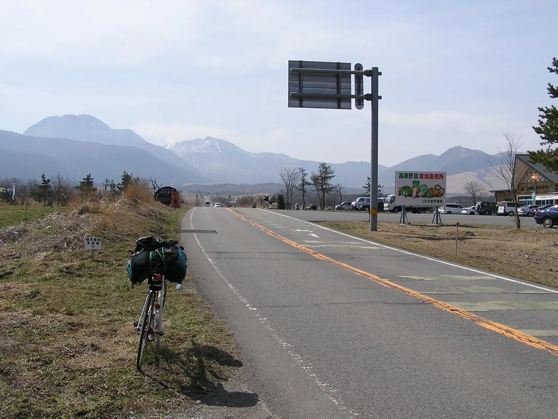 やまなみハイウェイ