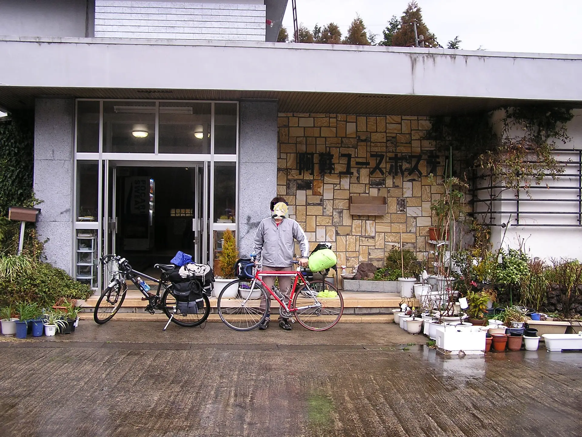 阿蘇ユースホステル入口にて