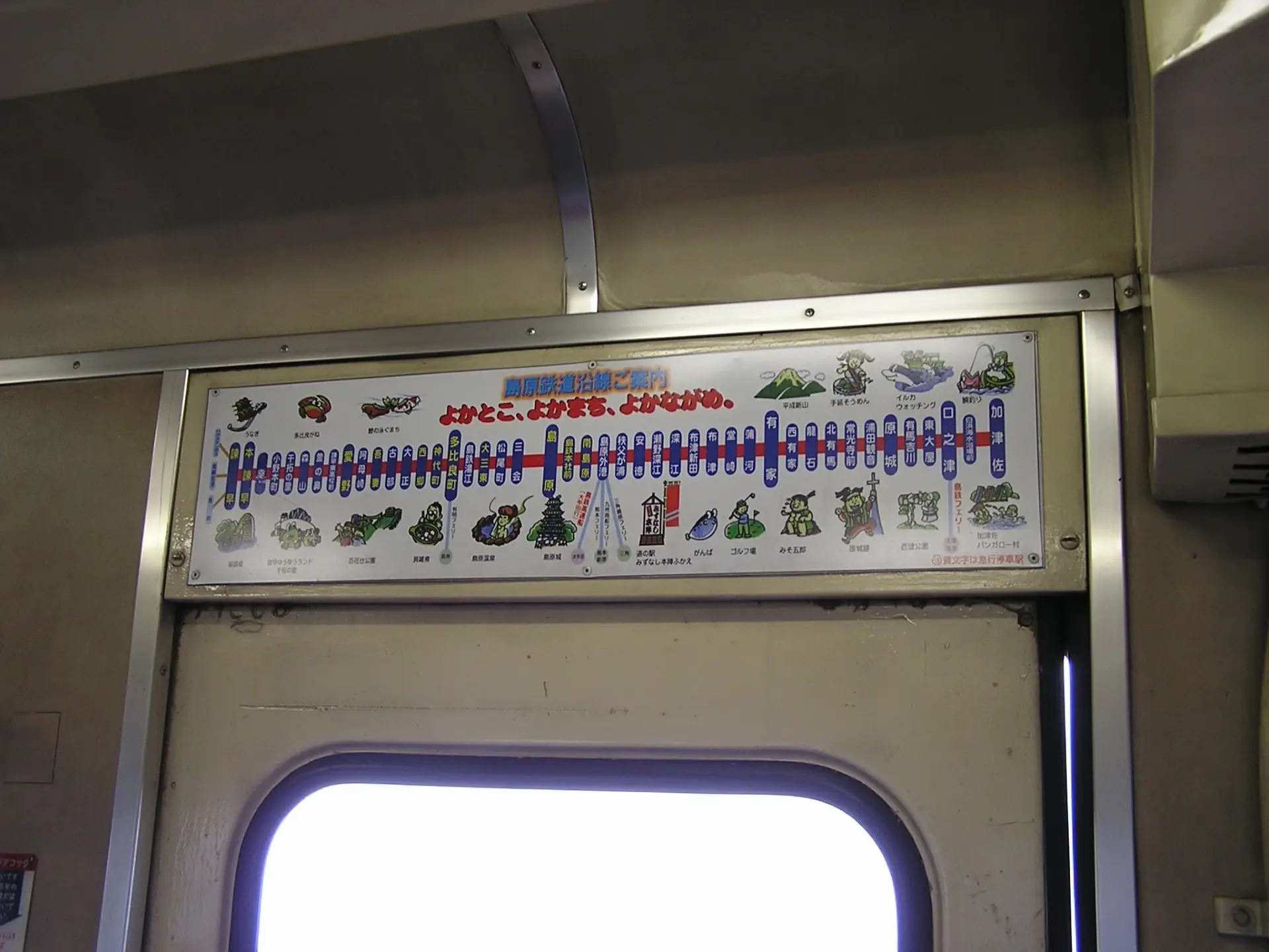 島原鉄道キハ2018（2005年）