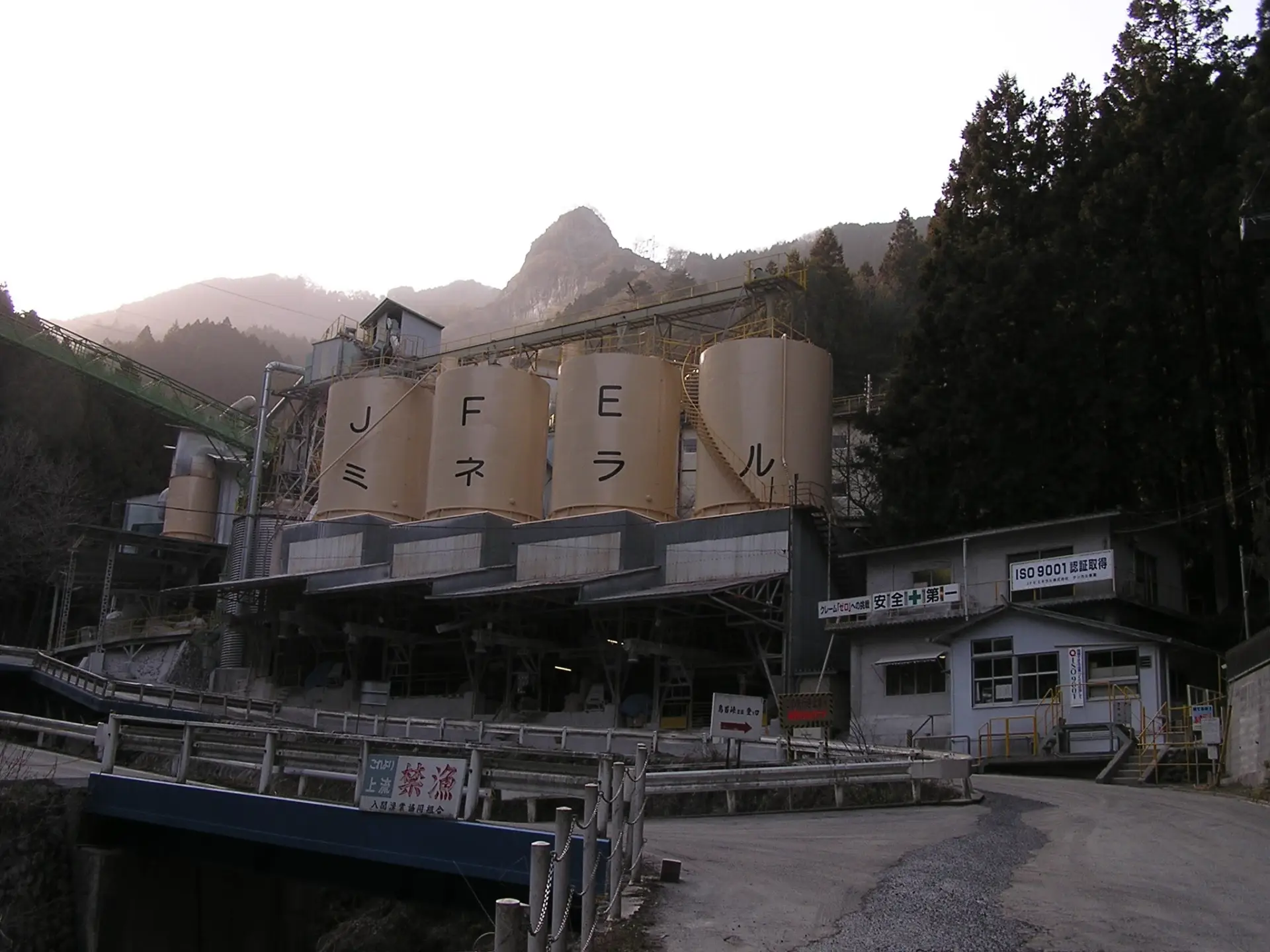 JFEミネラル武蔵野鉱業所