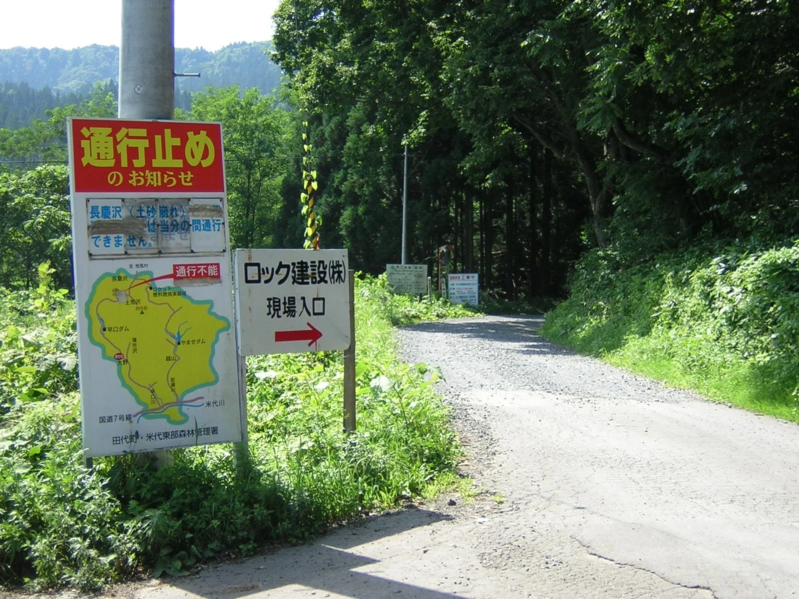 峰越林道田代相馬線の滝