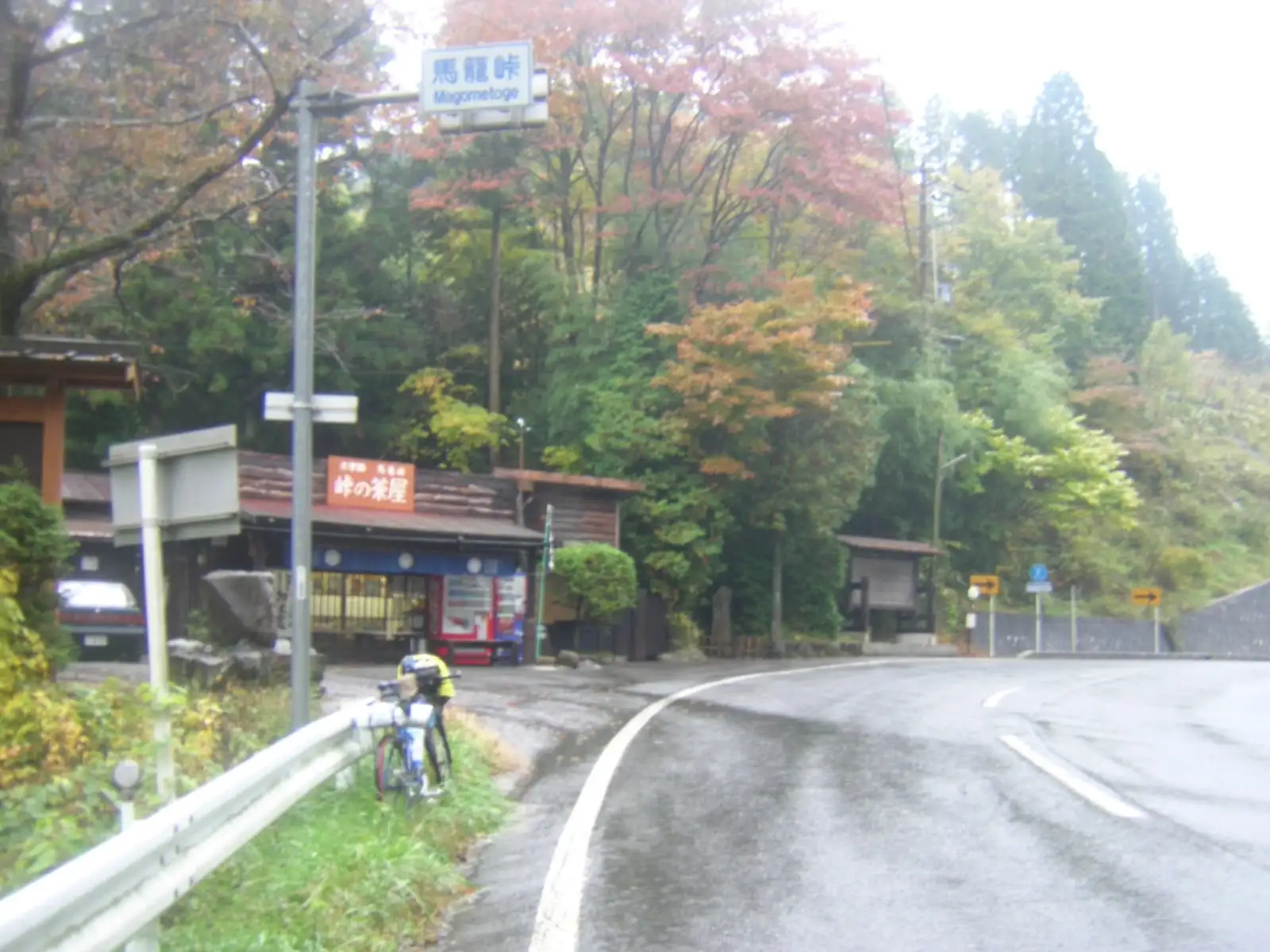 馬籠峠