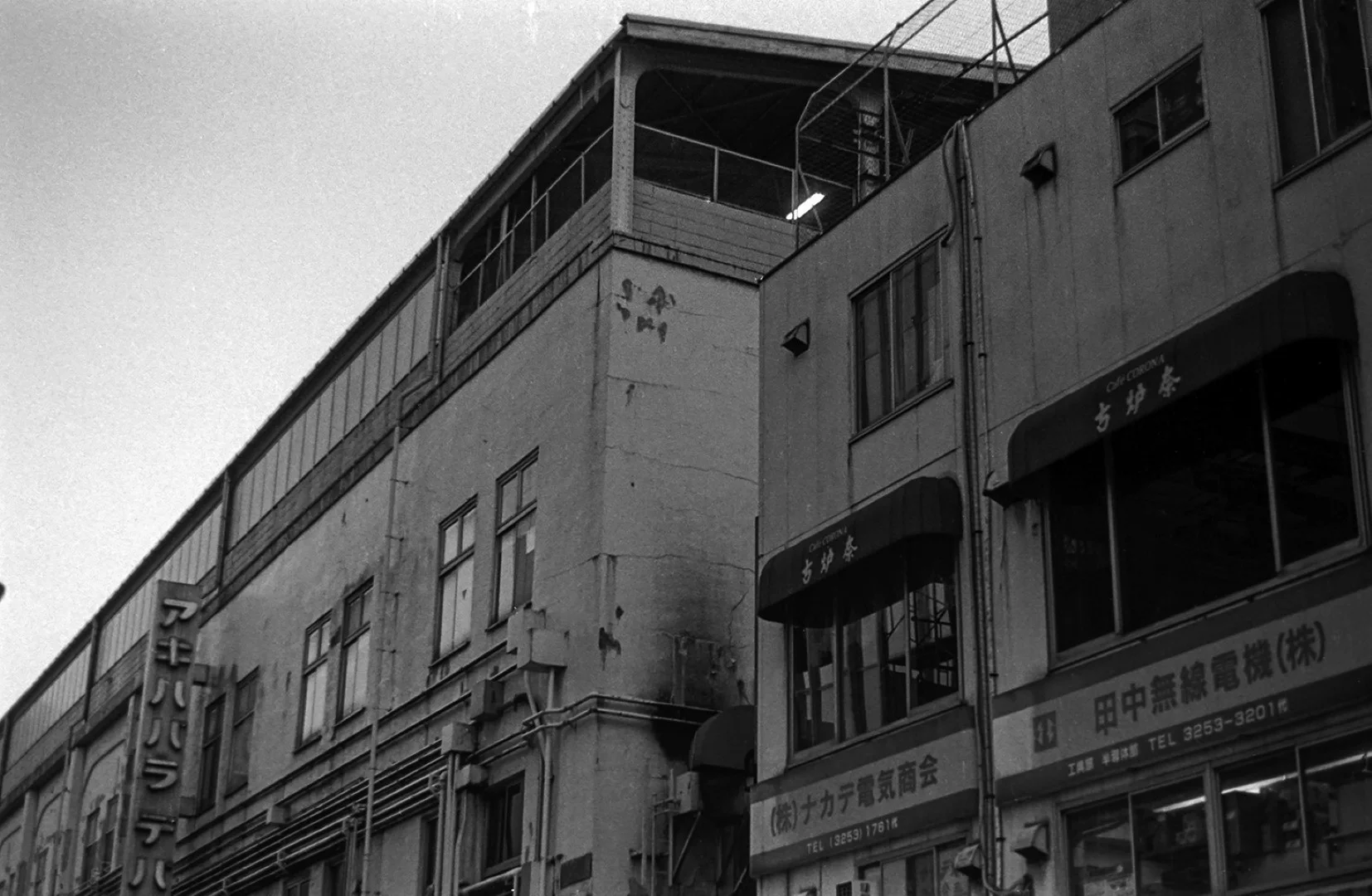 秋葉原にあった喫茶店 古炉奈