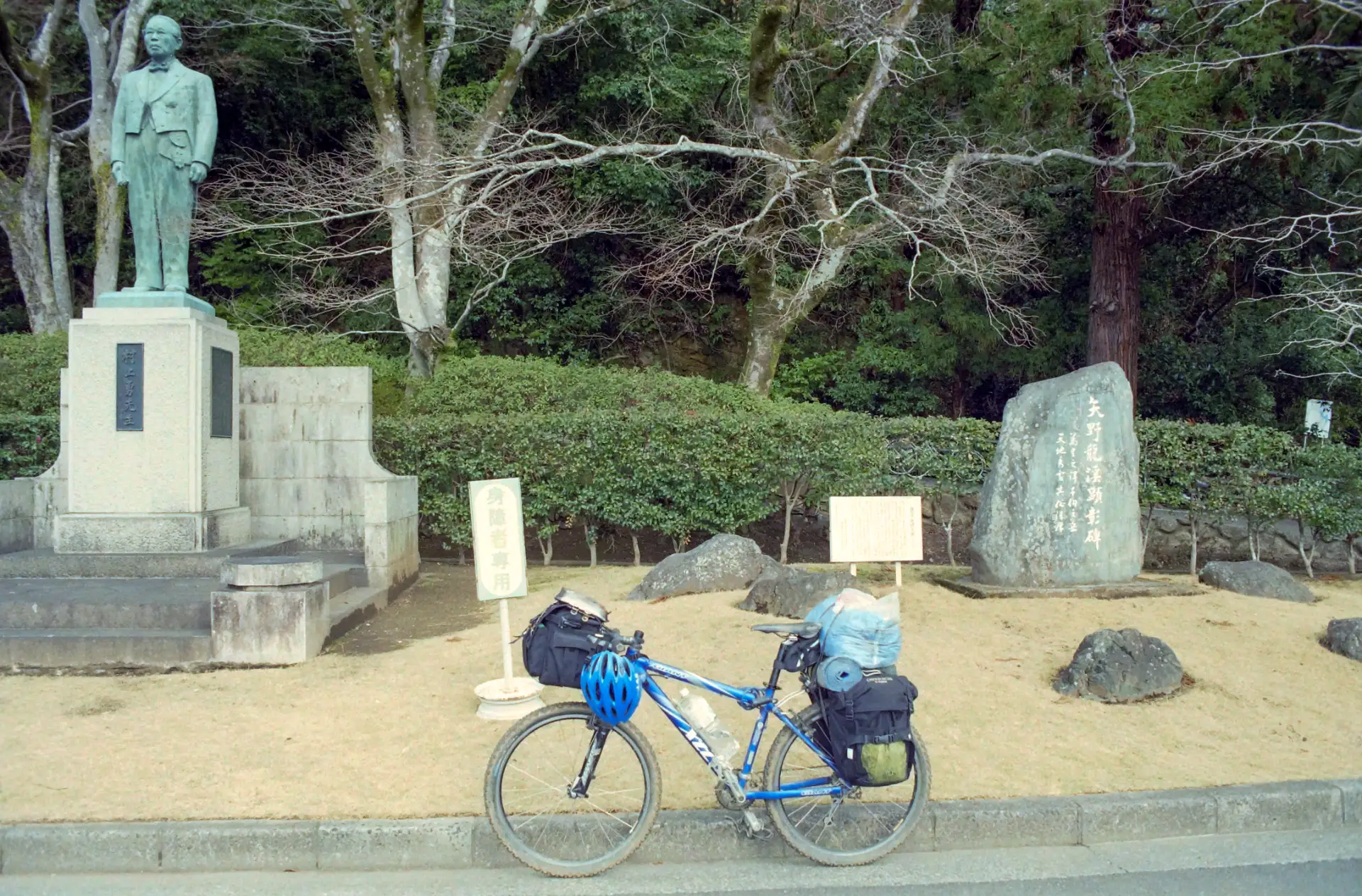 矢野龍渓顕彰碑