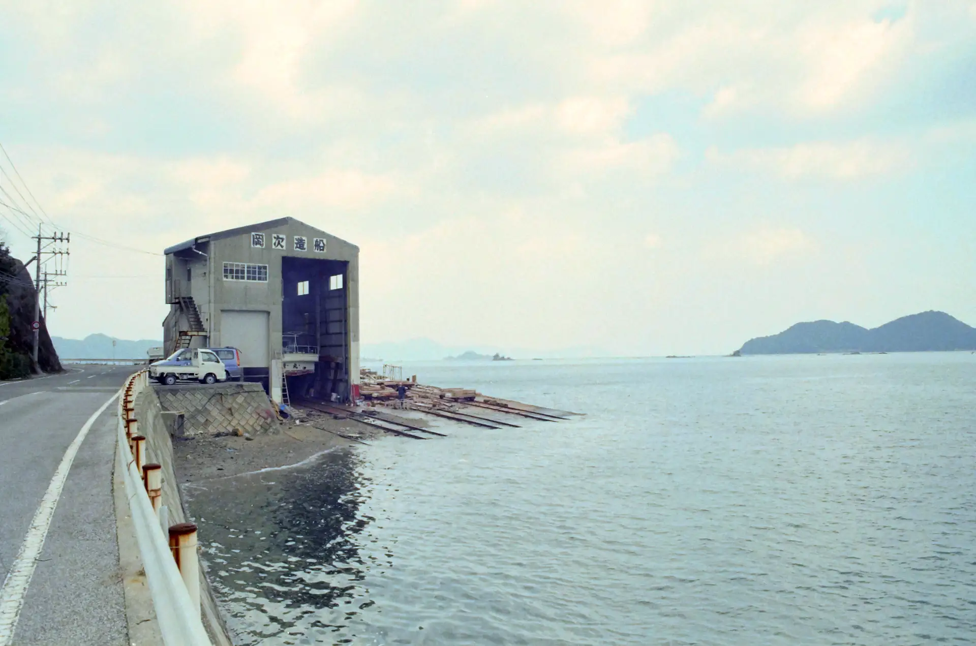 岡次造船所