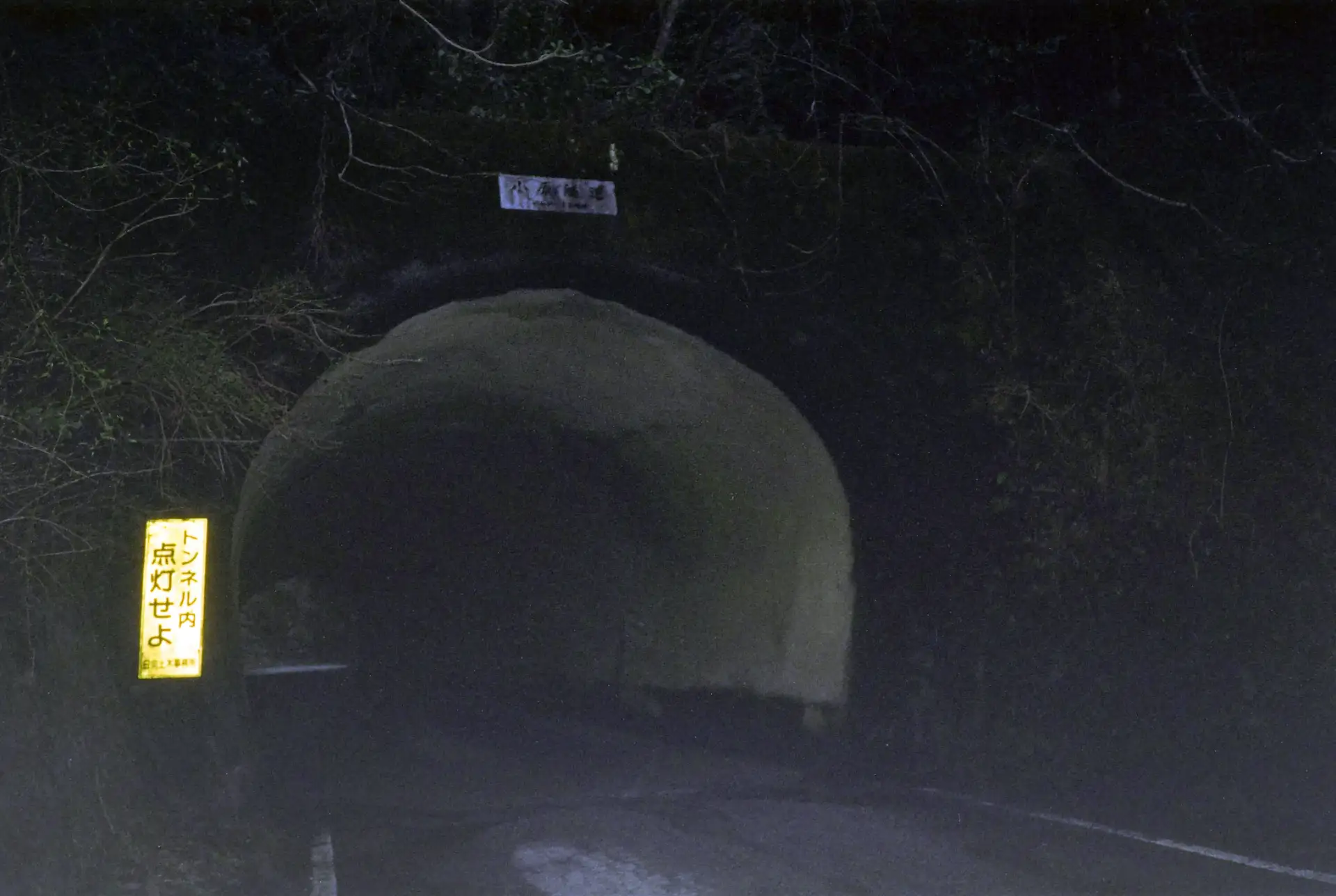 道の駅とうごう