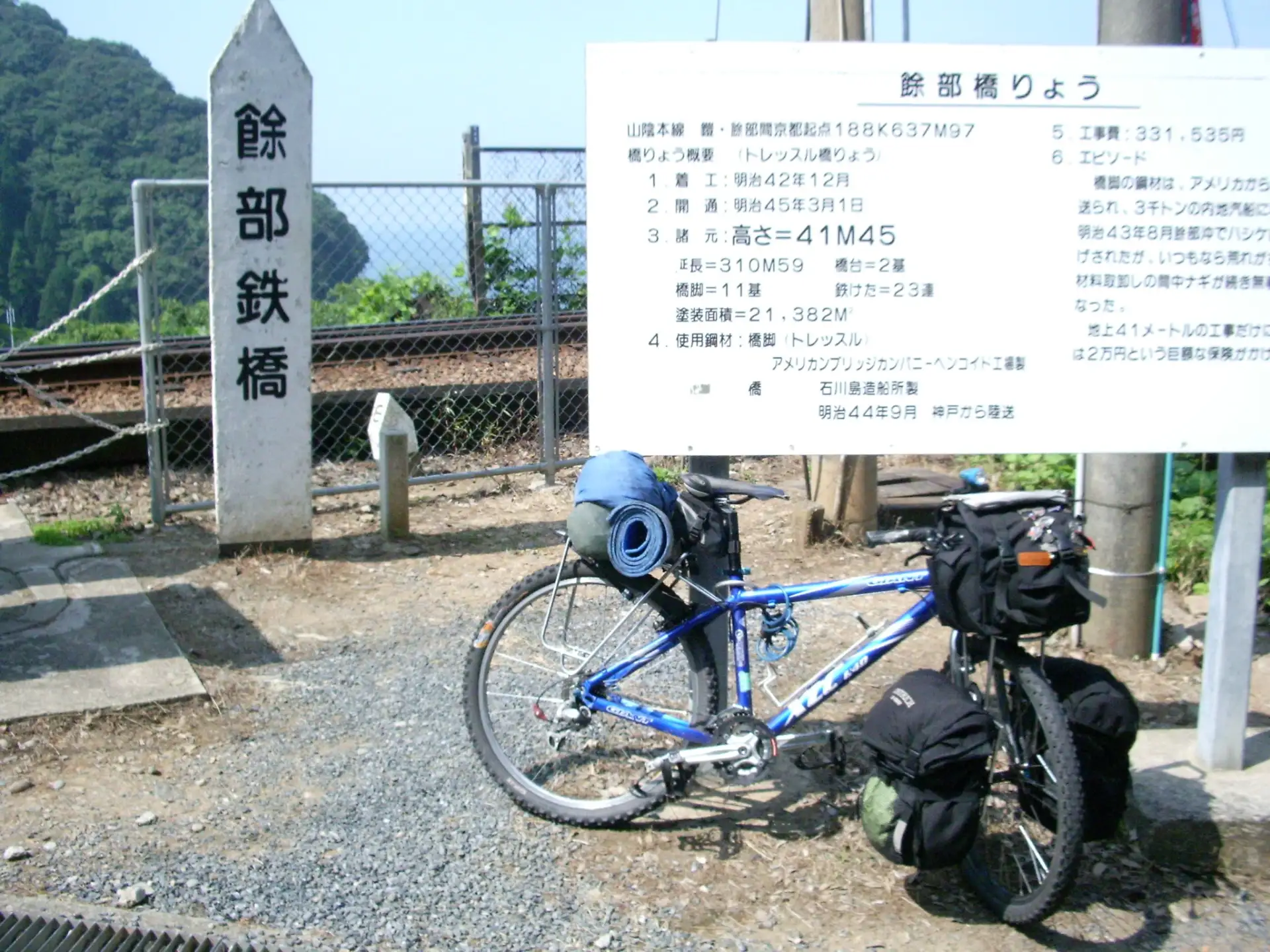 余部鉄橋の標柱