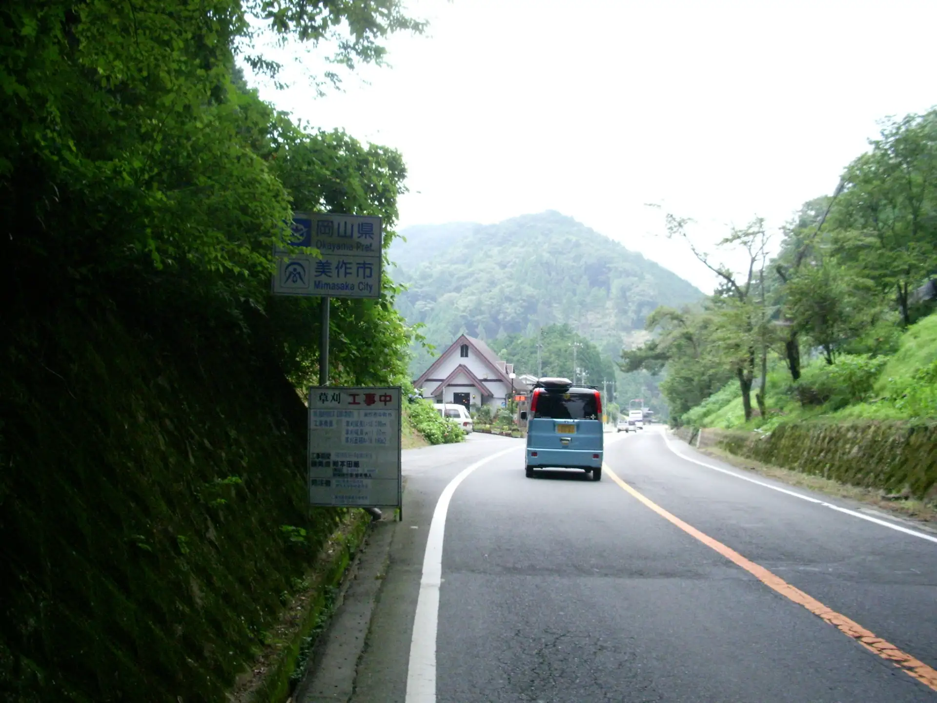 岡山県へ