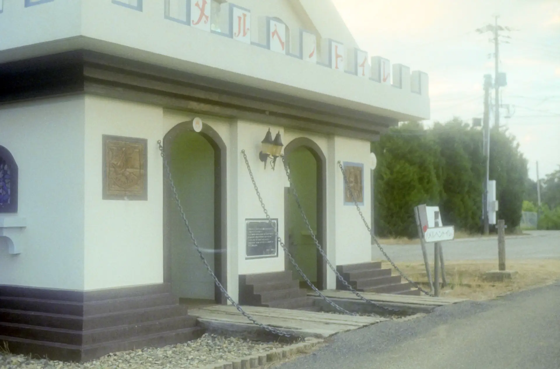 メルヘントイレ