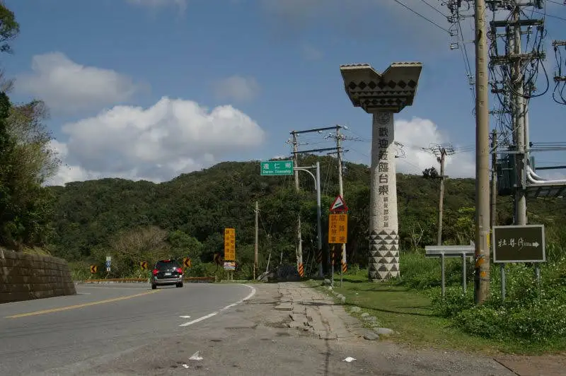 台東県と屛東県の県境