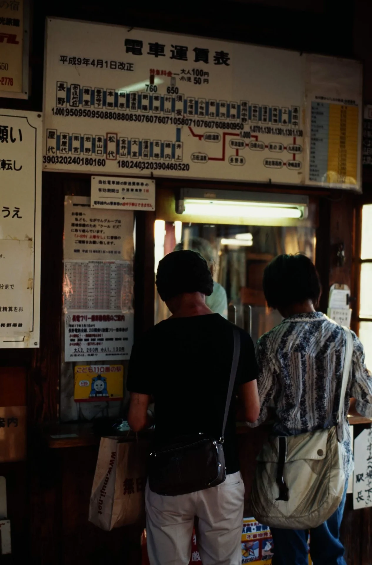 長野電鉄松代駅の出札口（2007年）