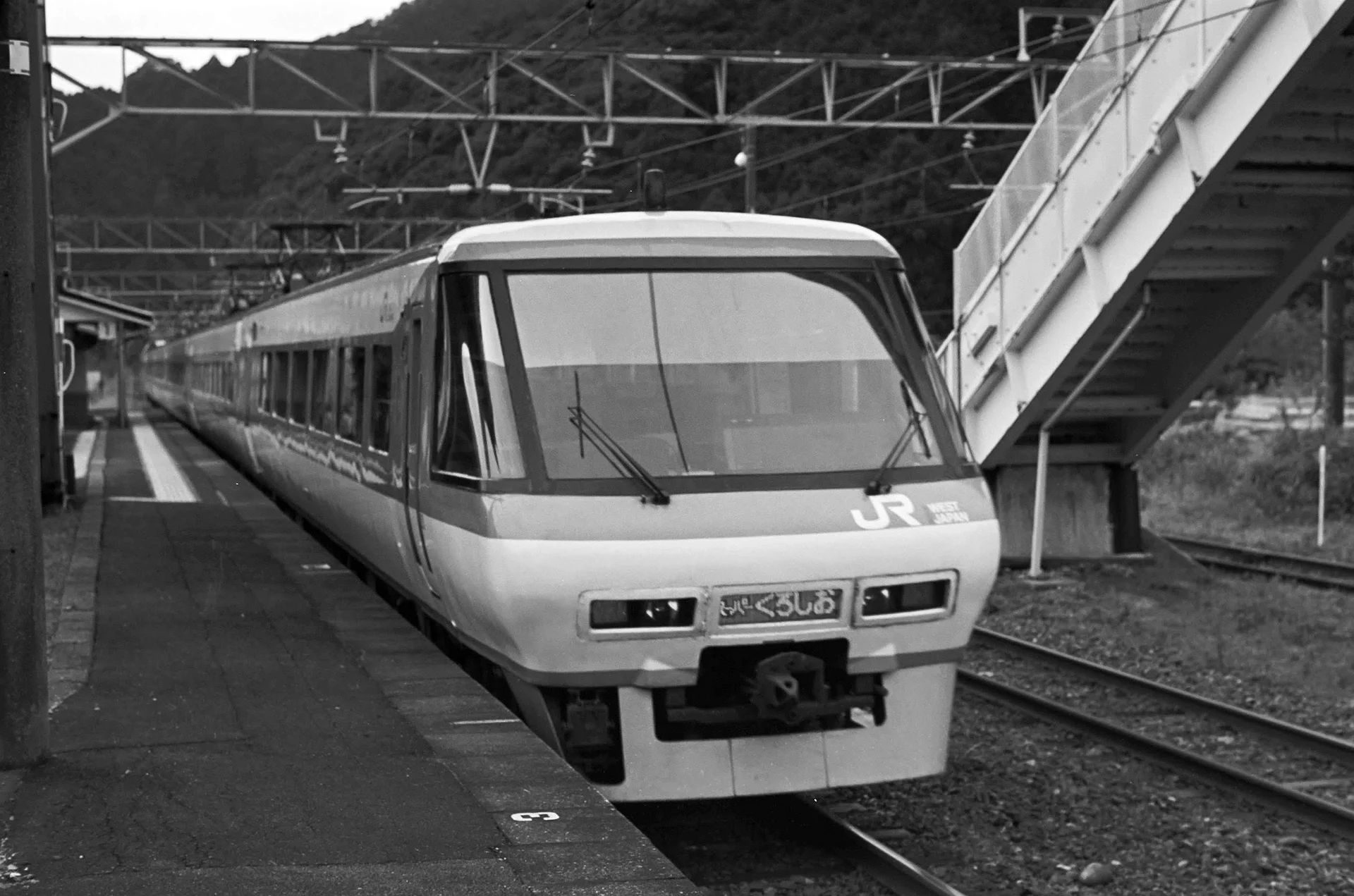 紀伊田原駅 スーパーくろしお