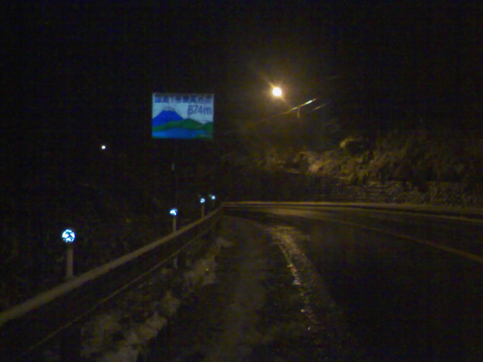 国道1号線最高点