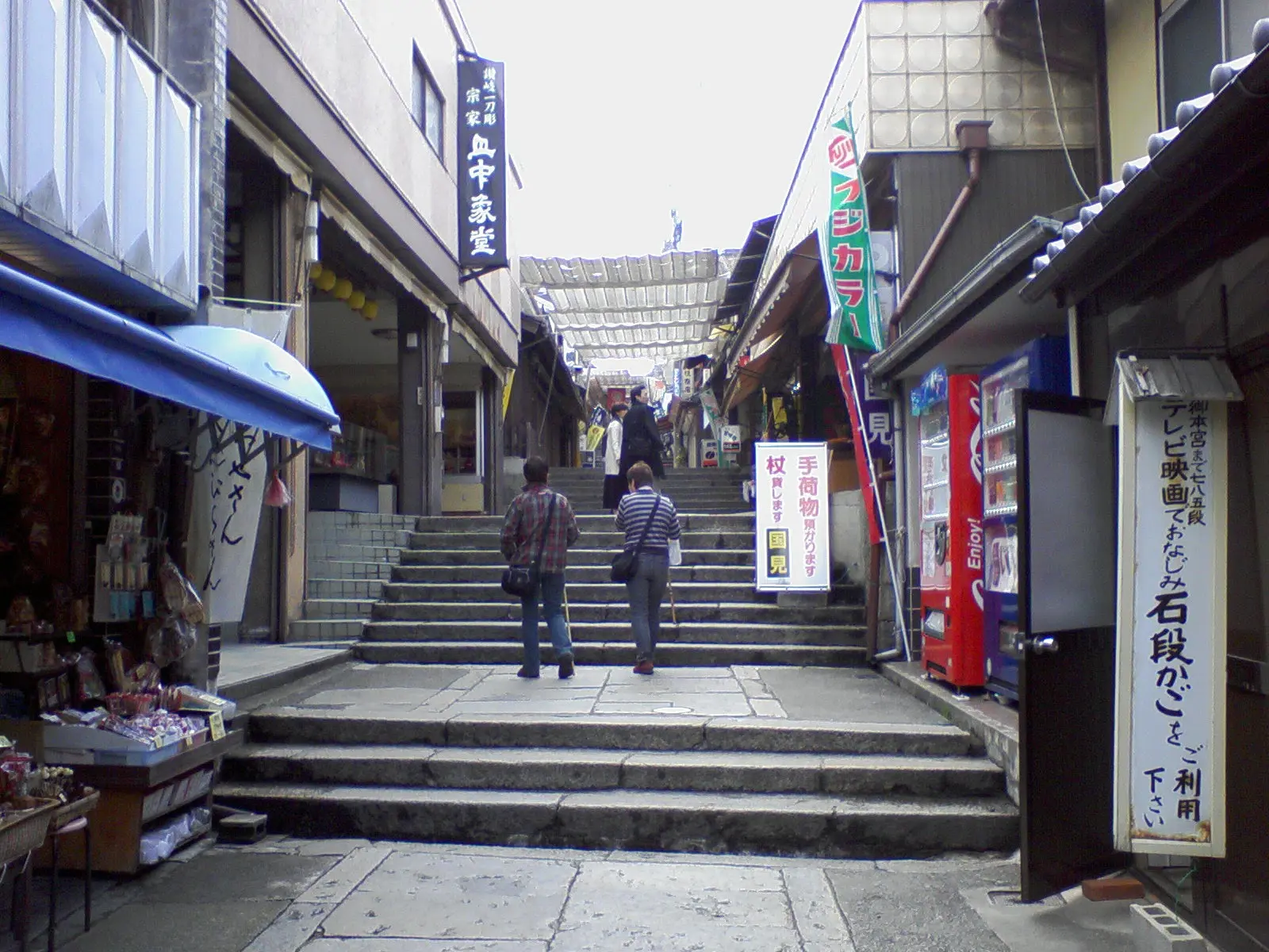 金刀比羅宮の参道