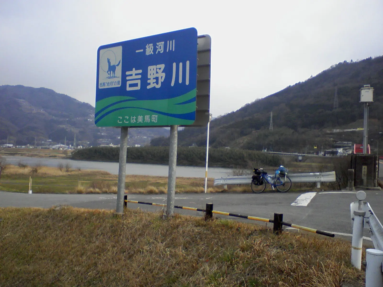 吉野川