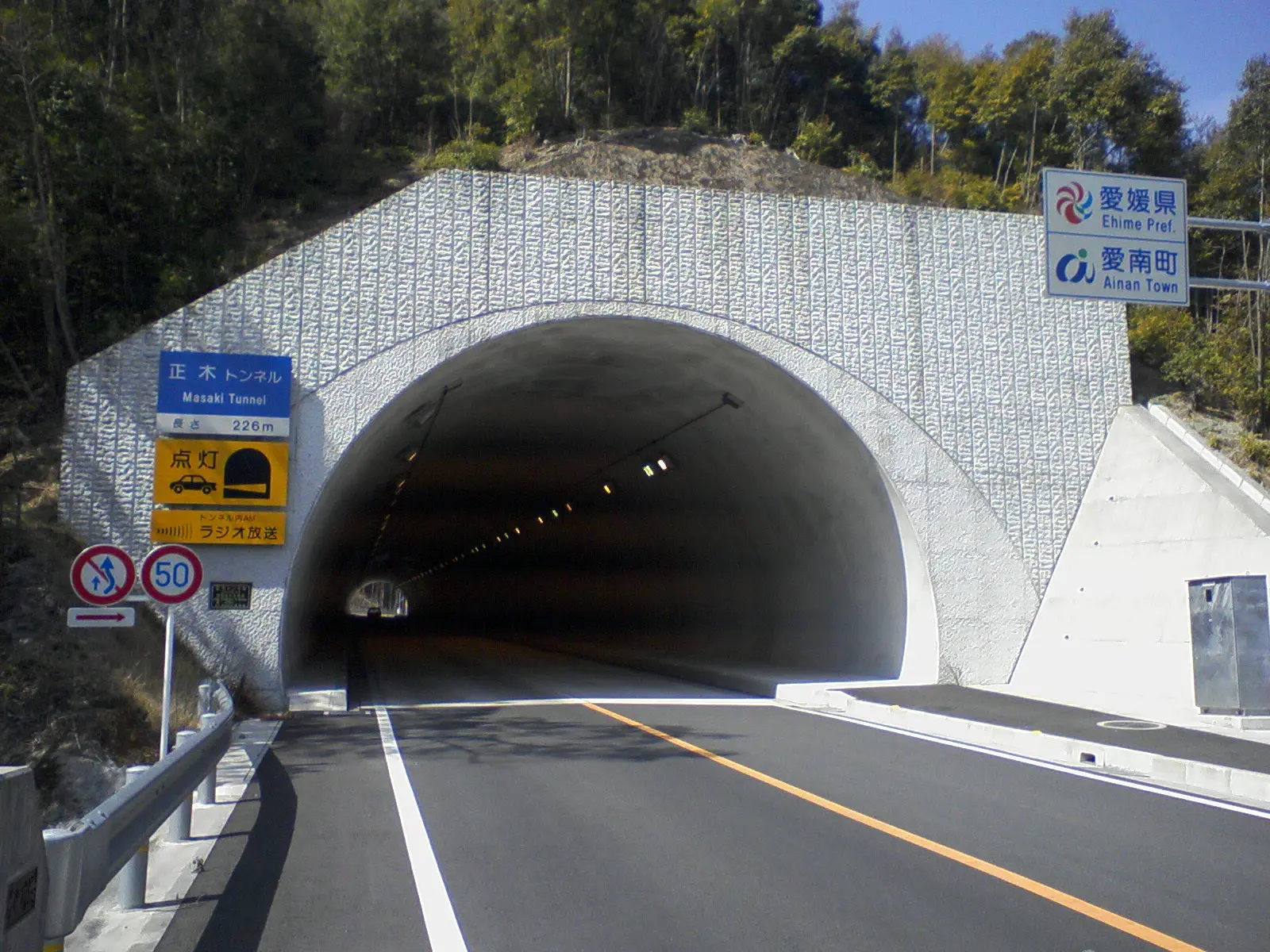 正木トンネル