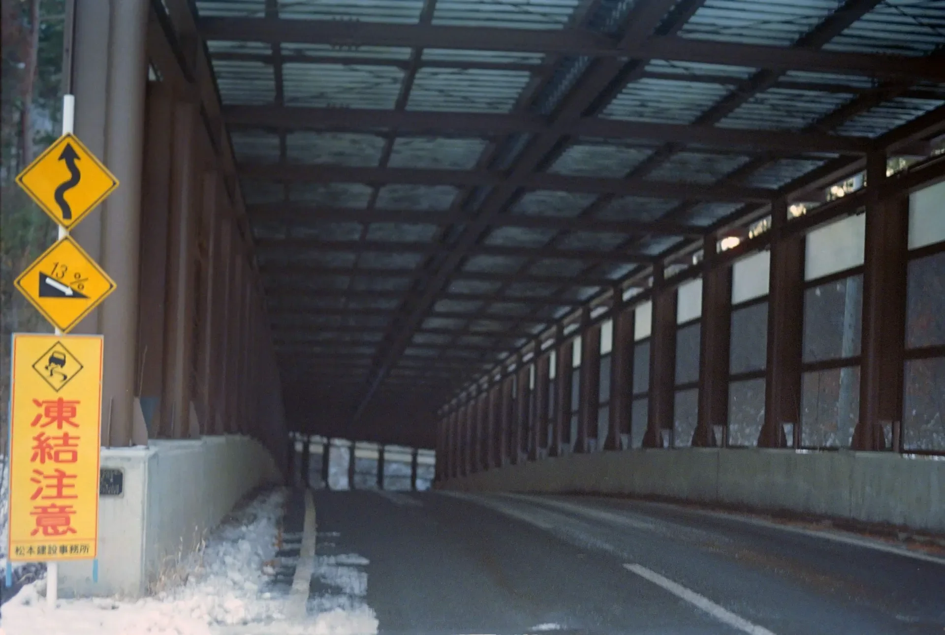 スノーシェッド