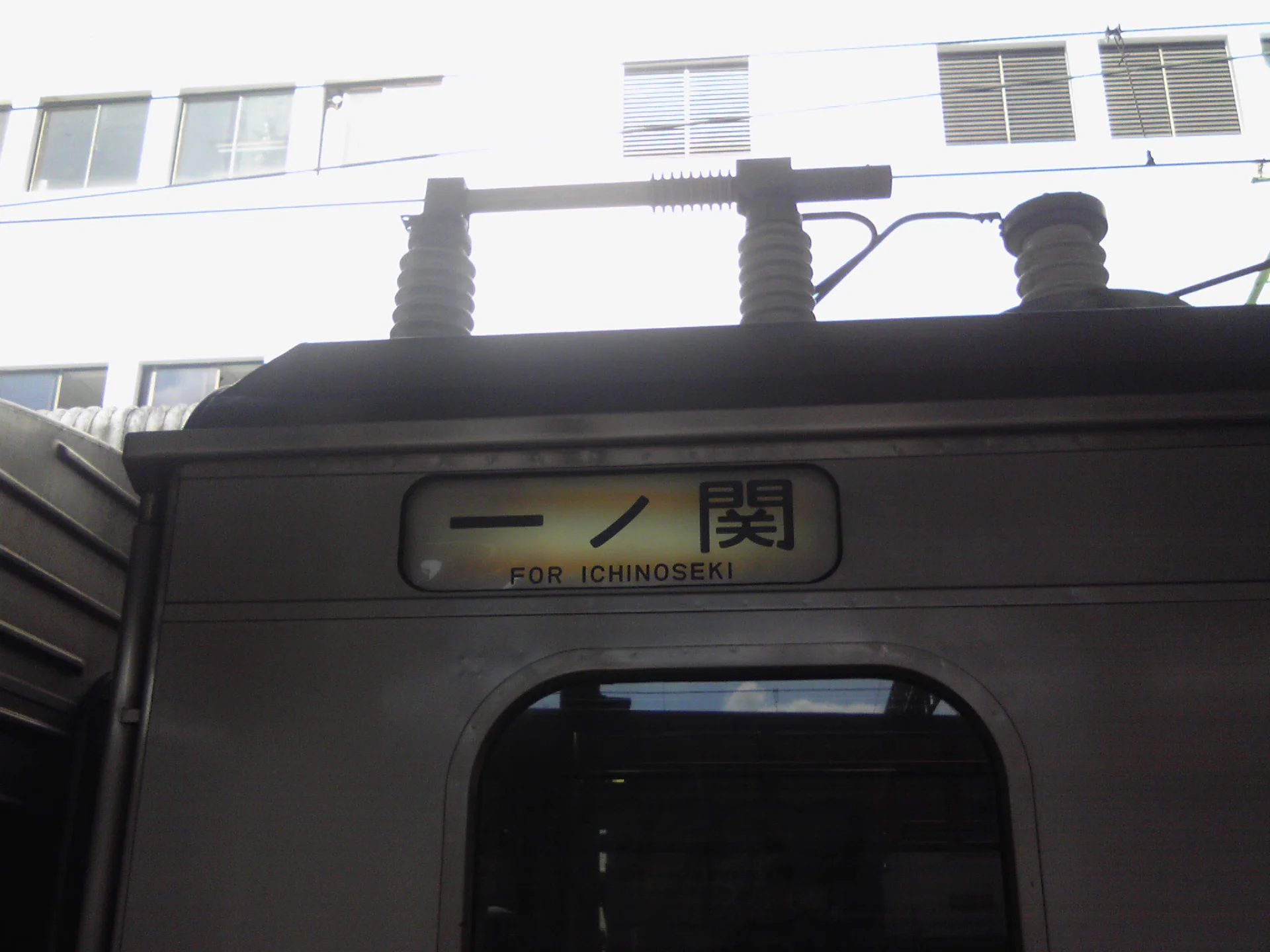 一ノ関行き