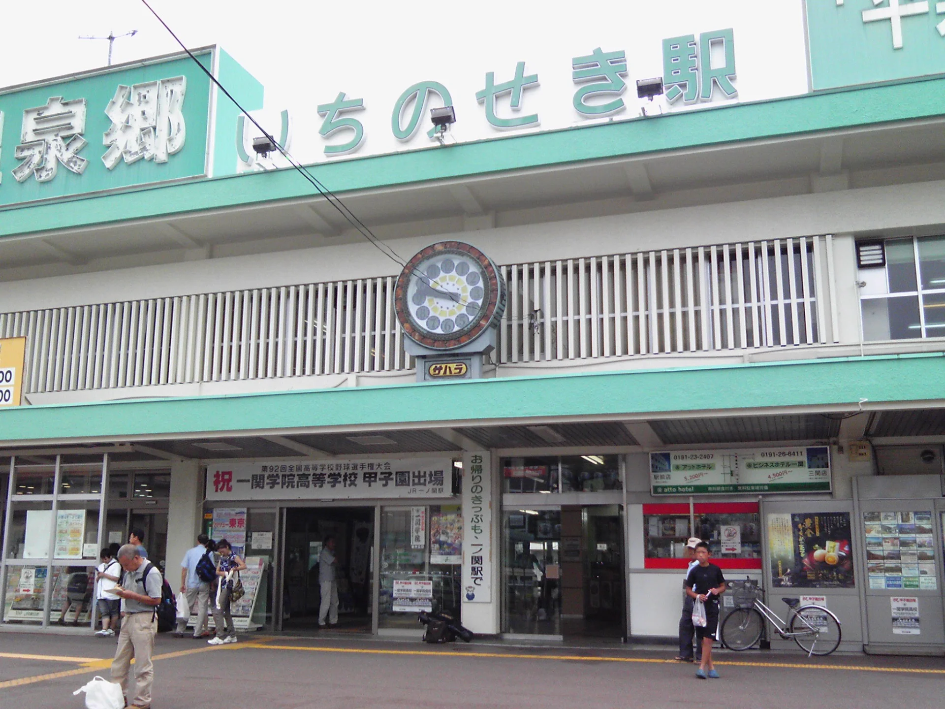 一ノ関駅