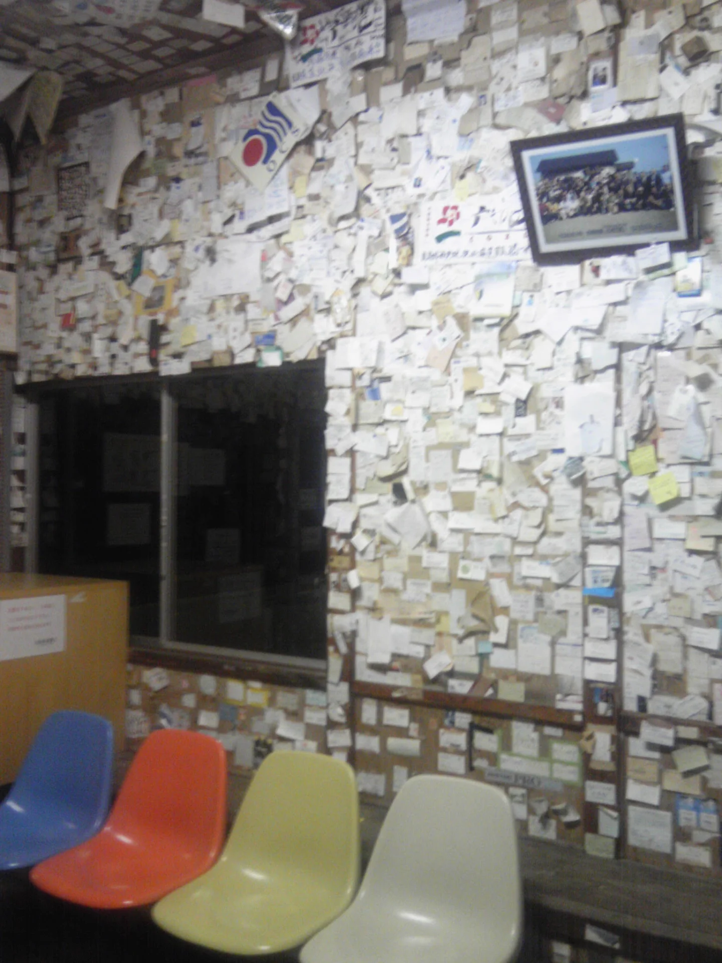 北浜駅（網走）