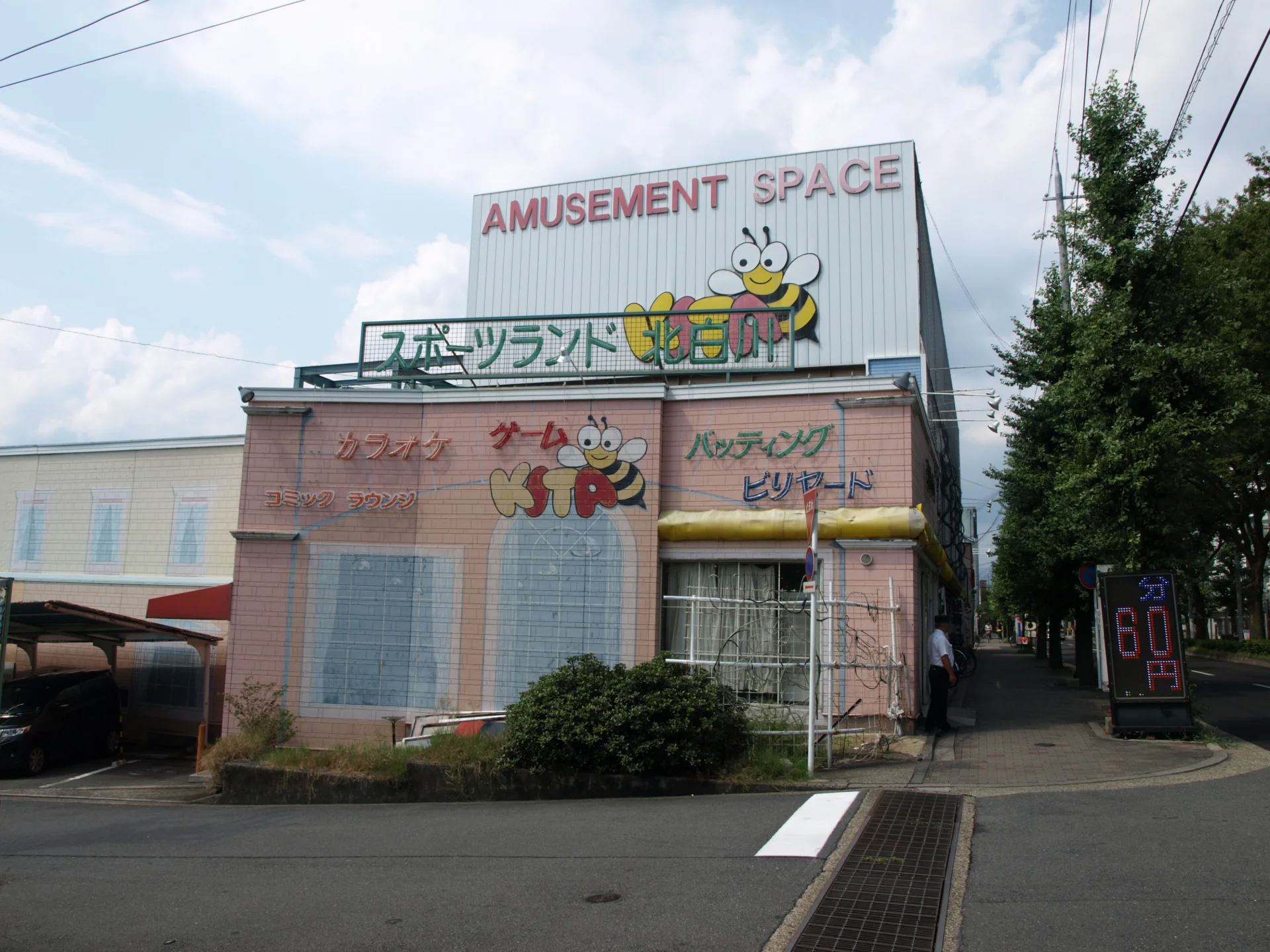 スポーツランド北白川