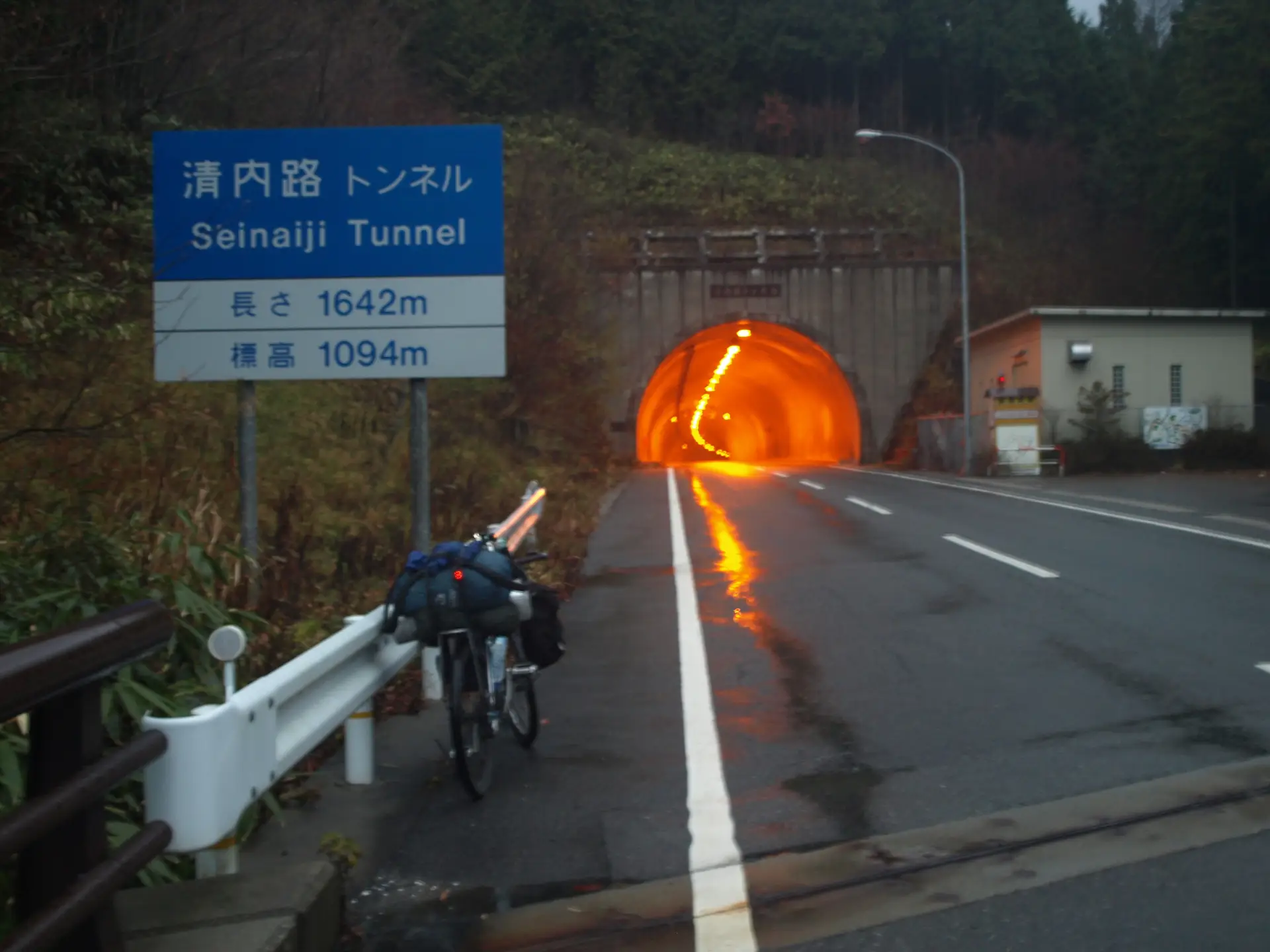 清内路トンネル