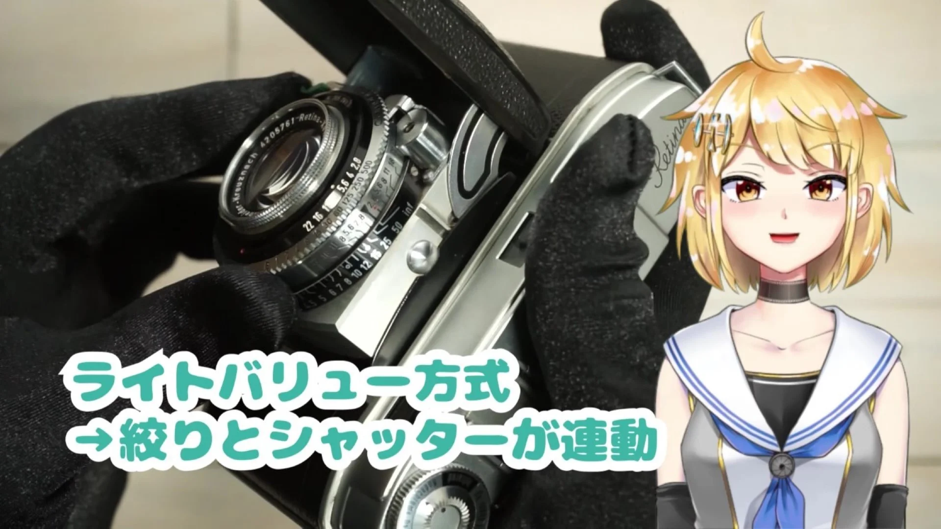 ライトバリュー方式