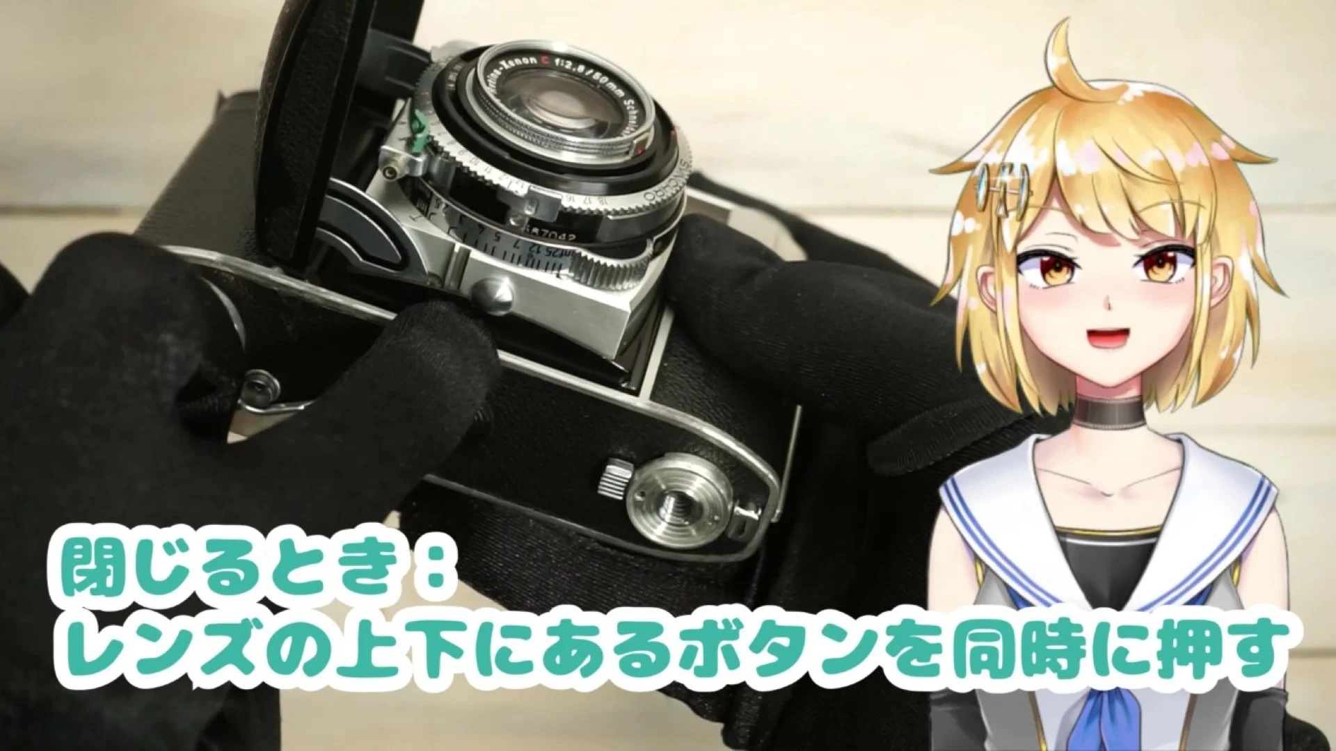 レンズ根本のボタンを上下同時に押し込む