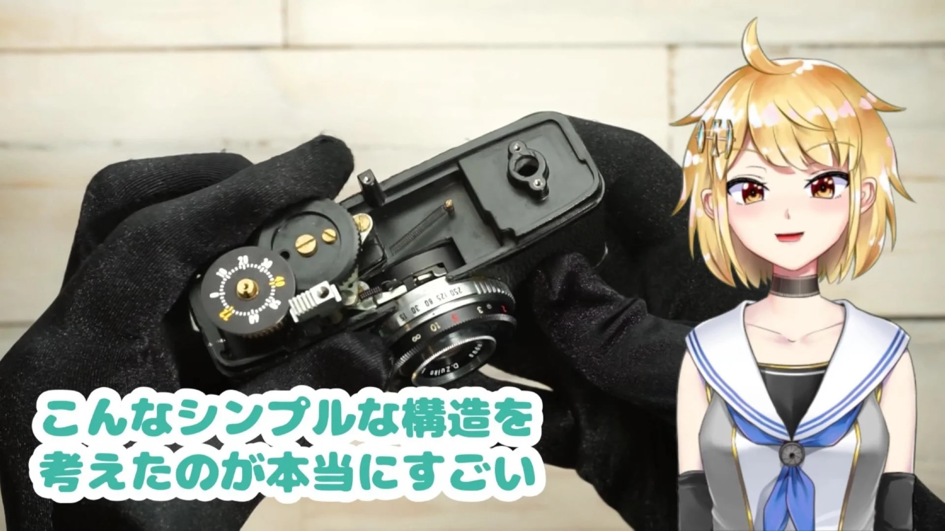 シンプルな構造