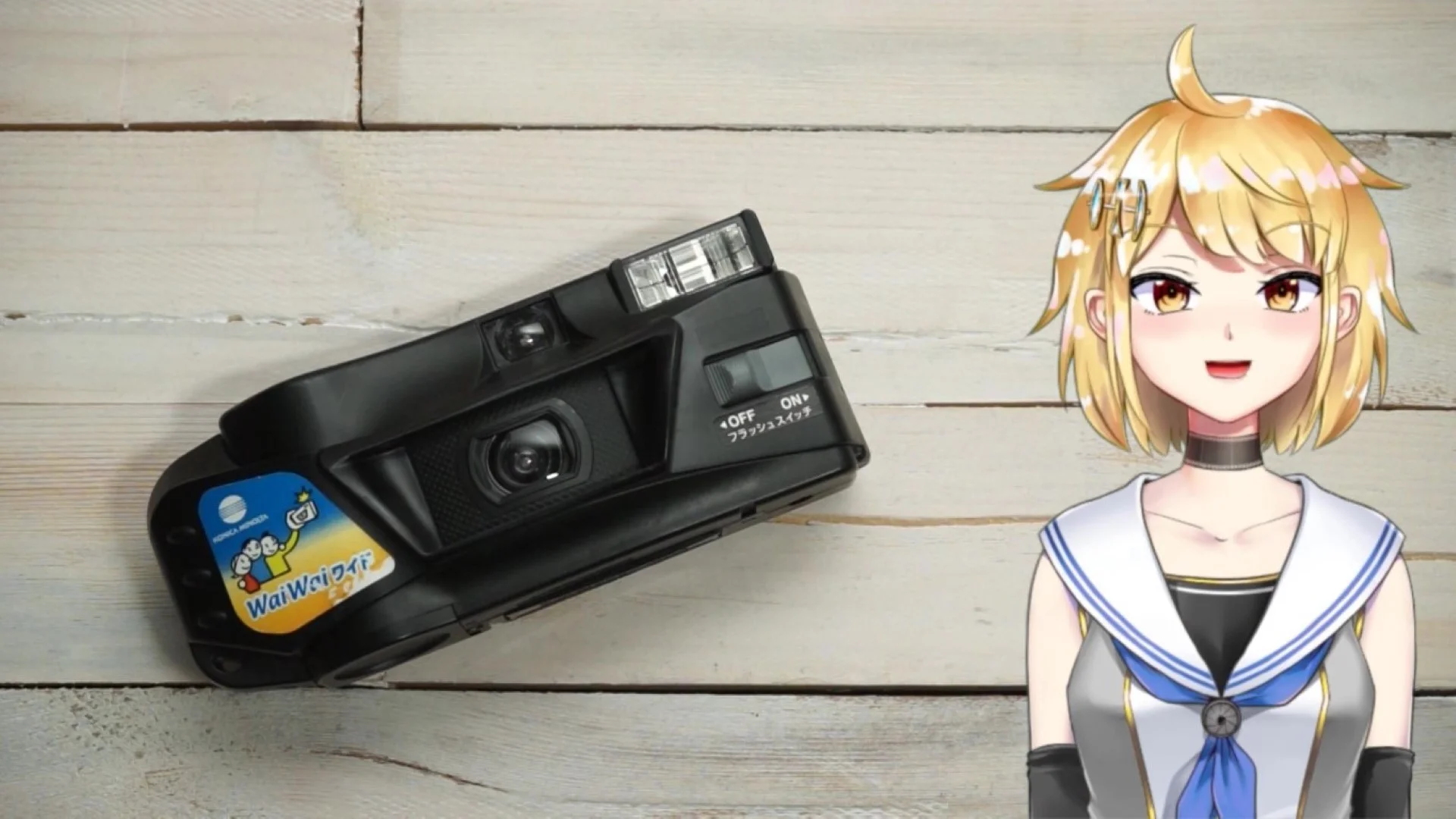 撮りっきりコニカMiNi WaiWaiワイド