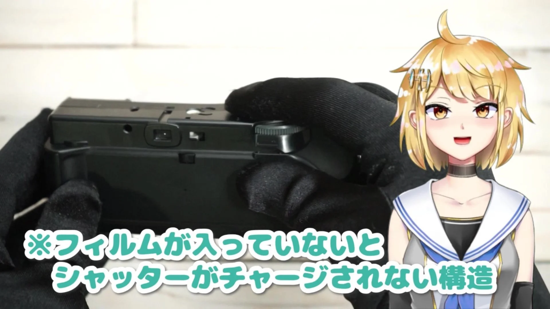 フィルムが入っていないとシャッターがチャージされない構造