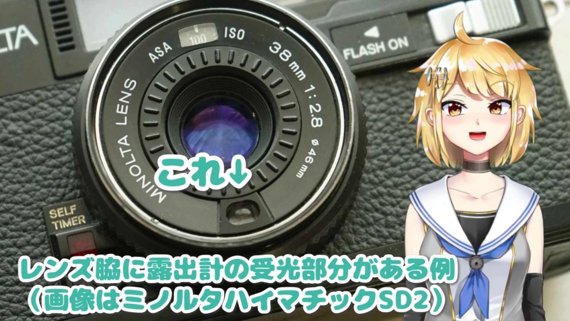 レンズ脇に露出計窓がある例