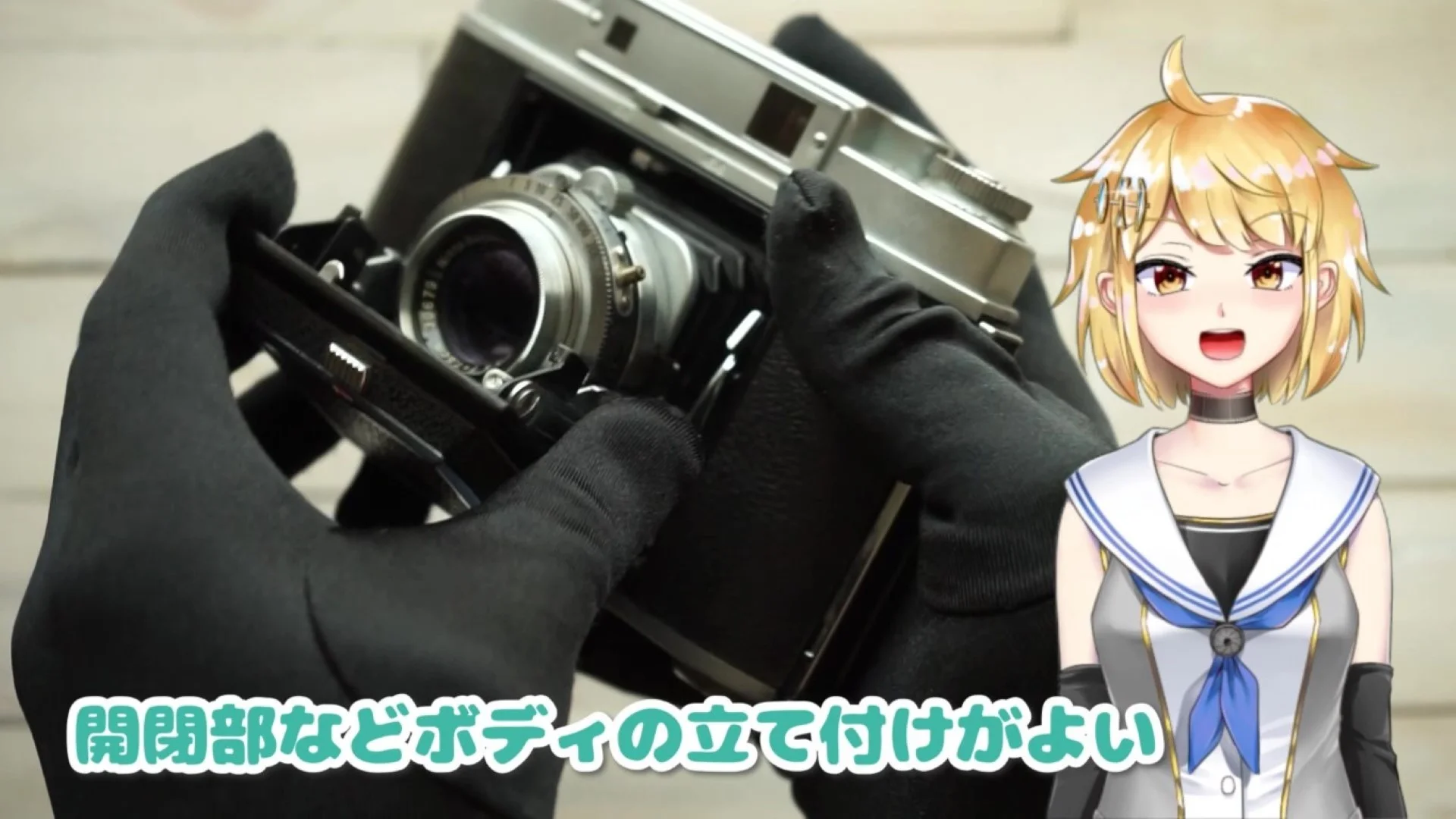 ボディの立て付けがよい