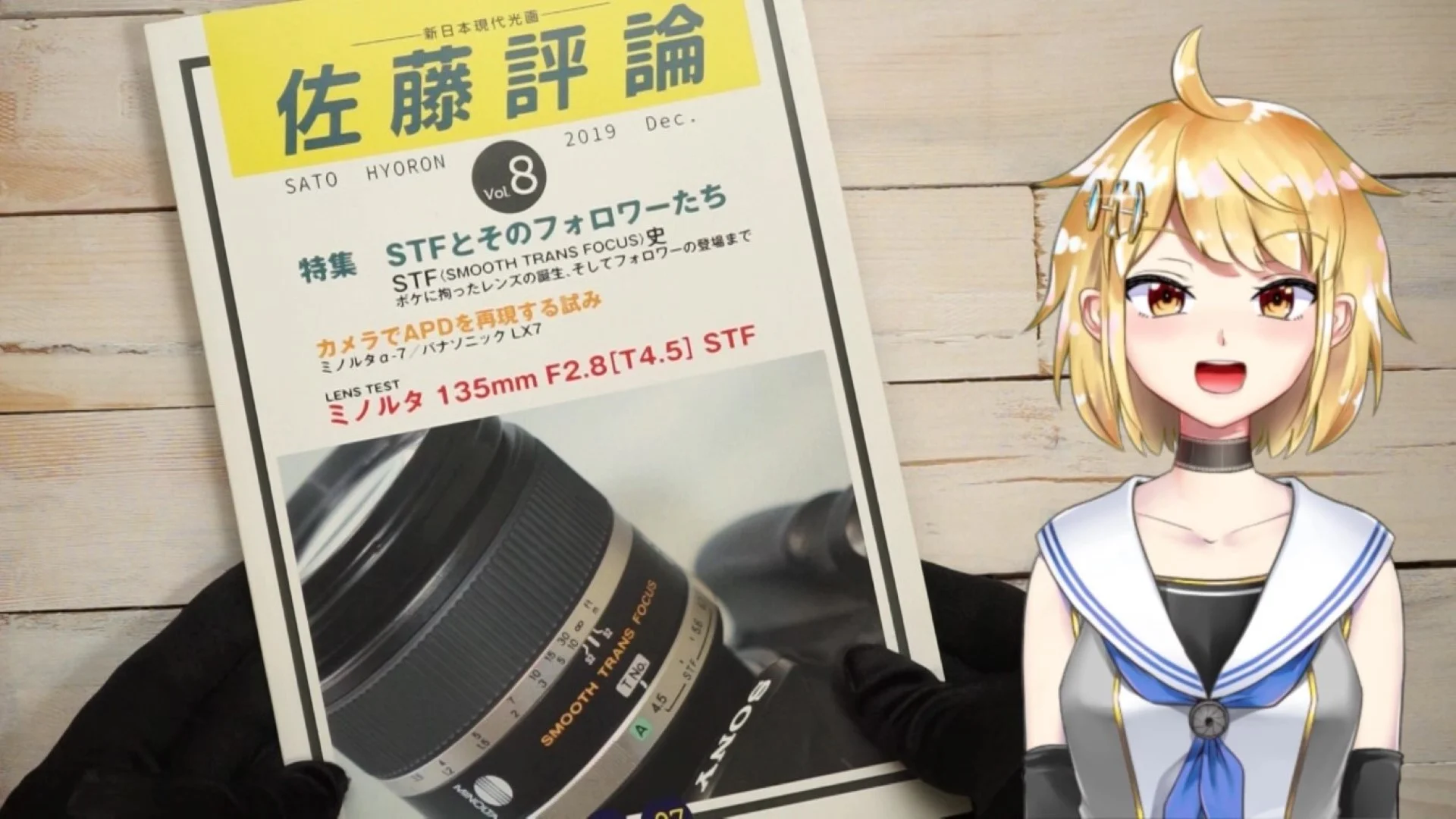 佐藤評論8 STFとそのフォロワーたち