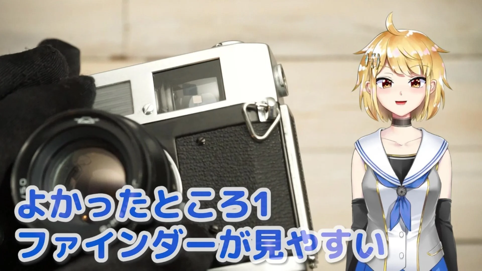 ファインダーが見やすい