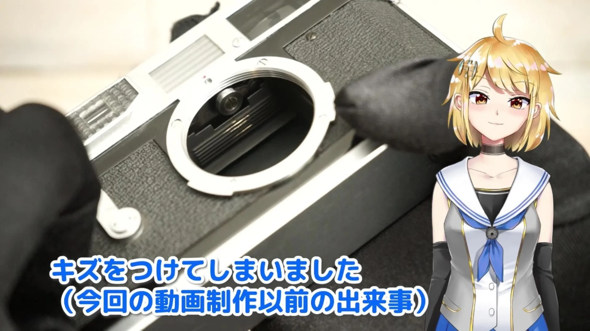 内部をこすった跡