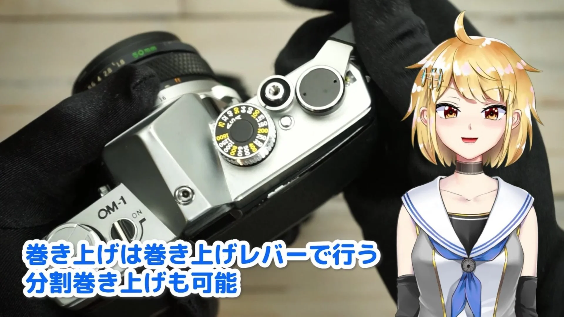 巻き上げは巻き上げレバーで行う