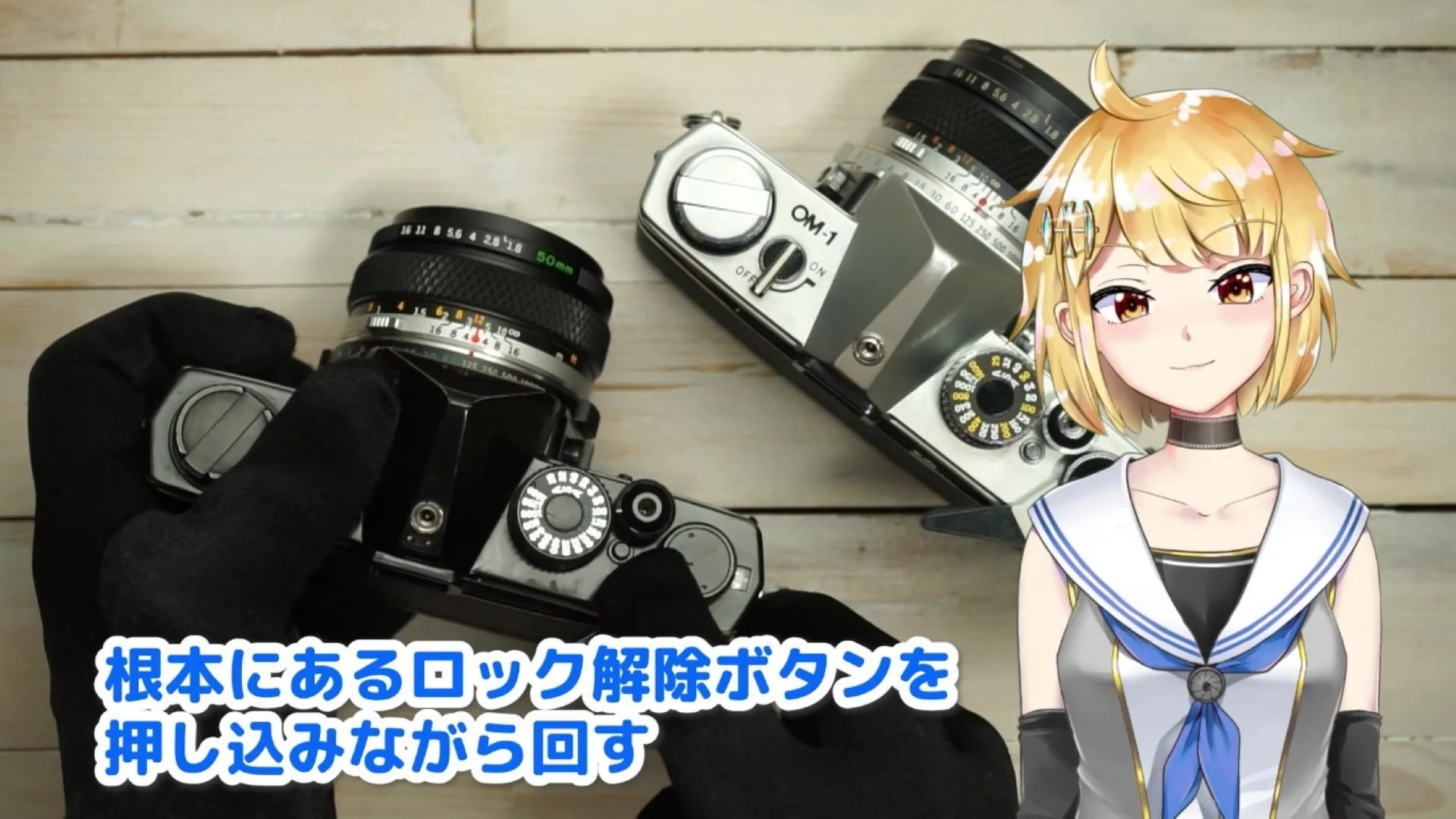 ロック解除ボタンを押しながら