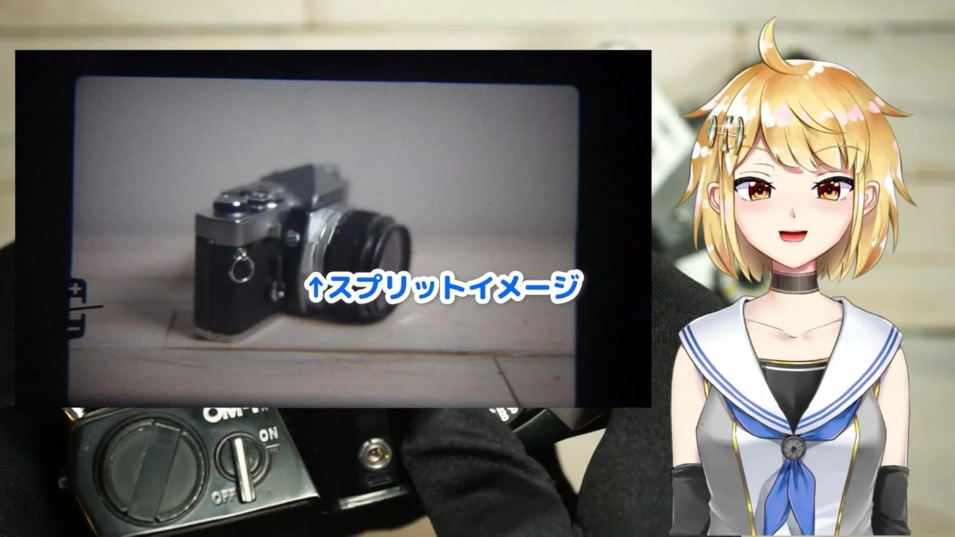 スプリットイメージ