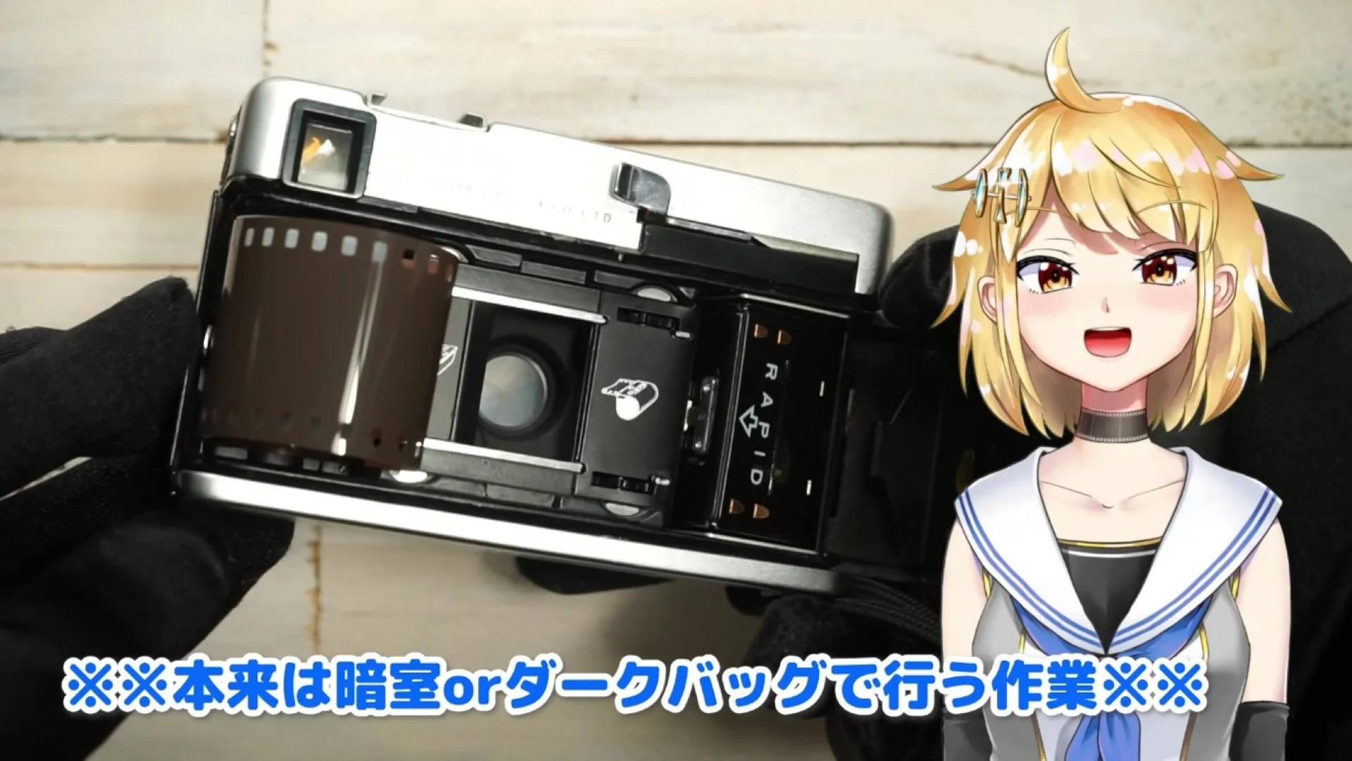 ダークバッグで取り出す