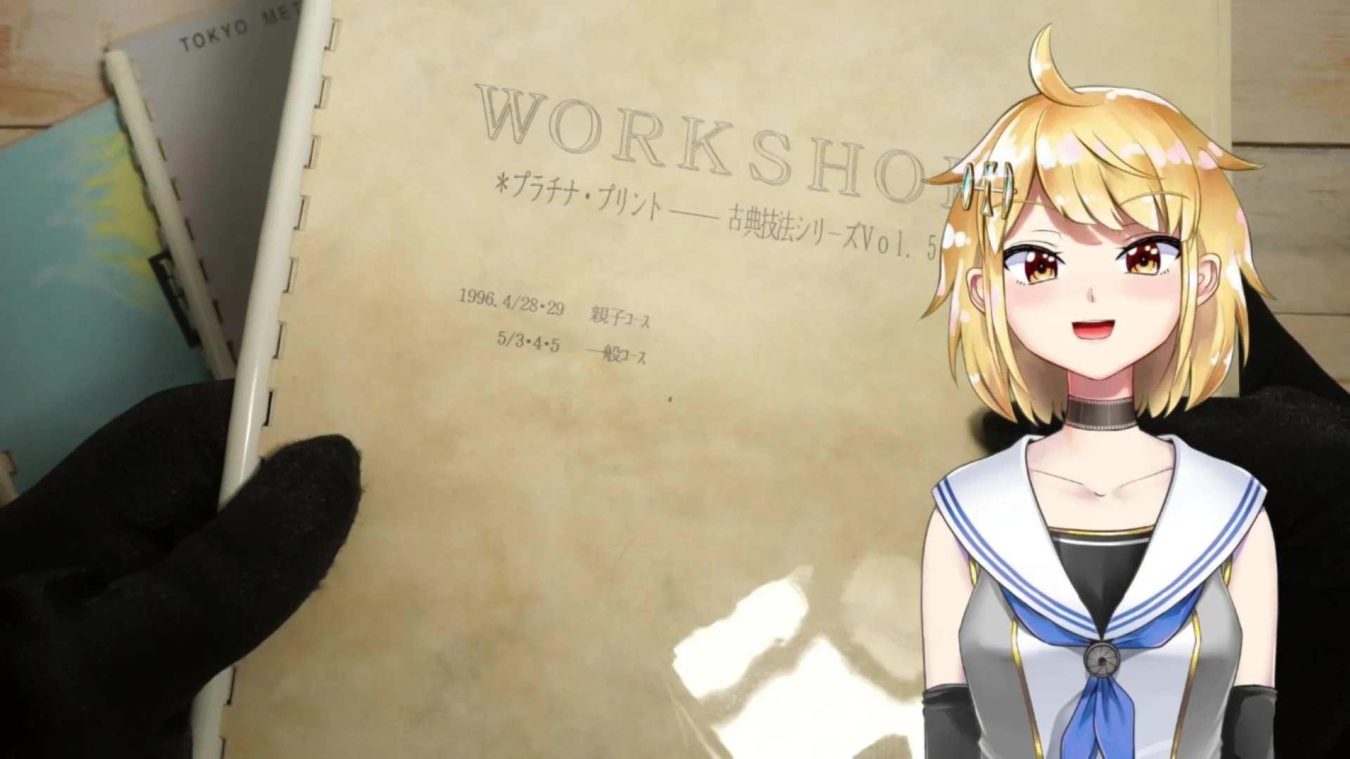 1990年代の東京都写真美術館ワークショップ