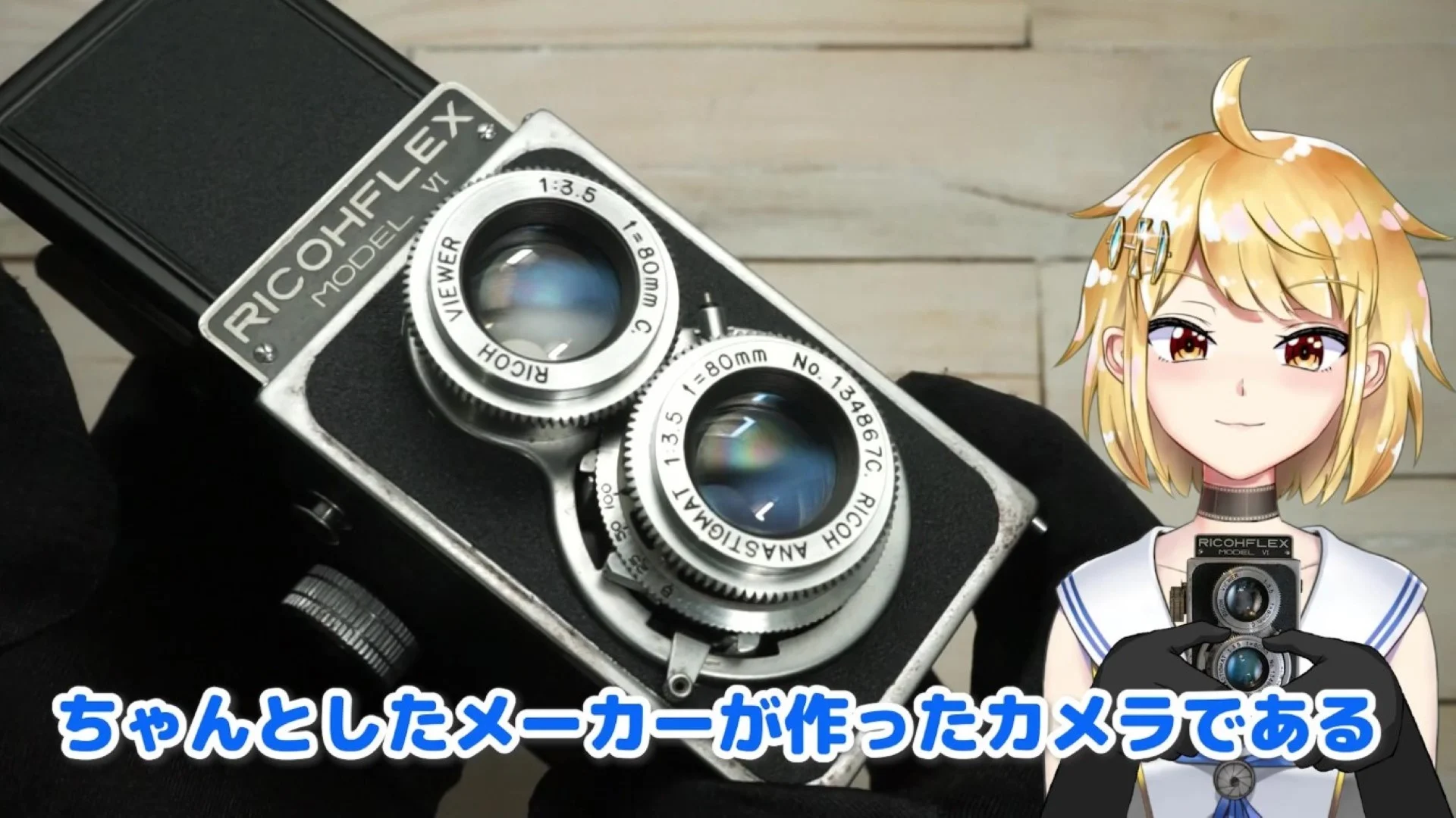 リコーフレックスVI型