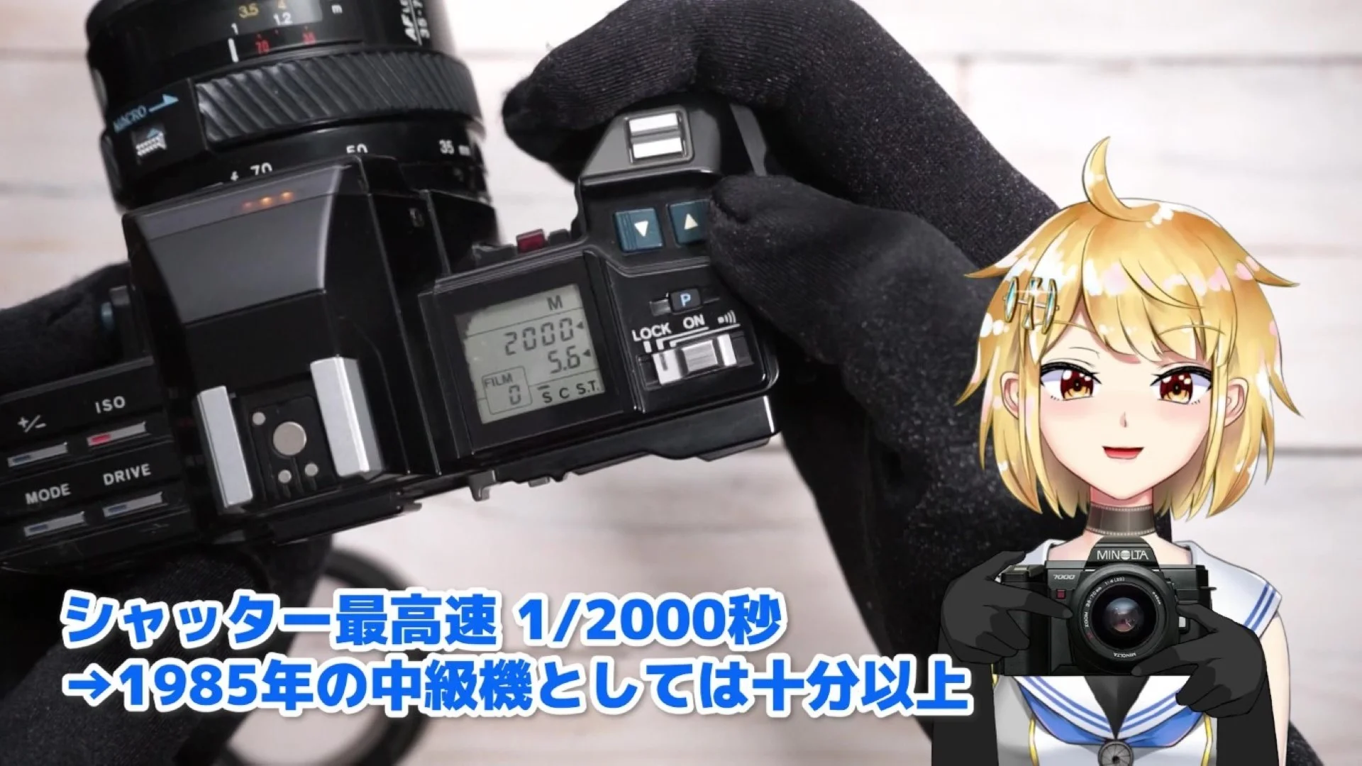 シャッター速度の最高速は1/2000秒