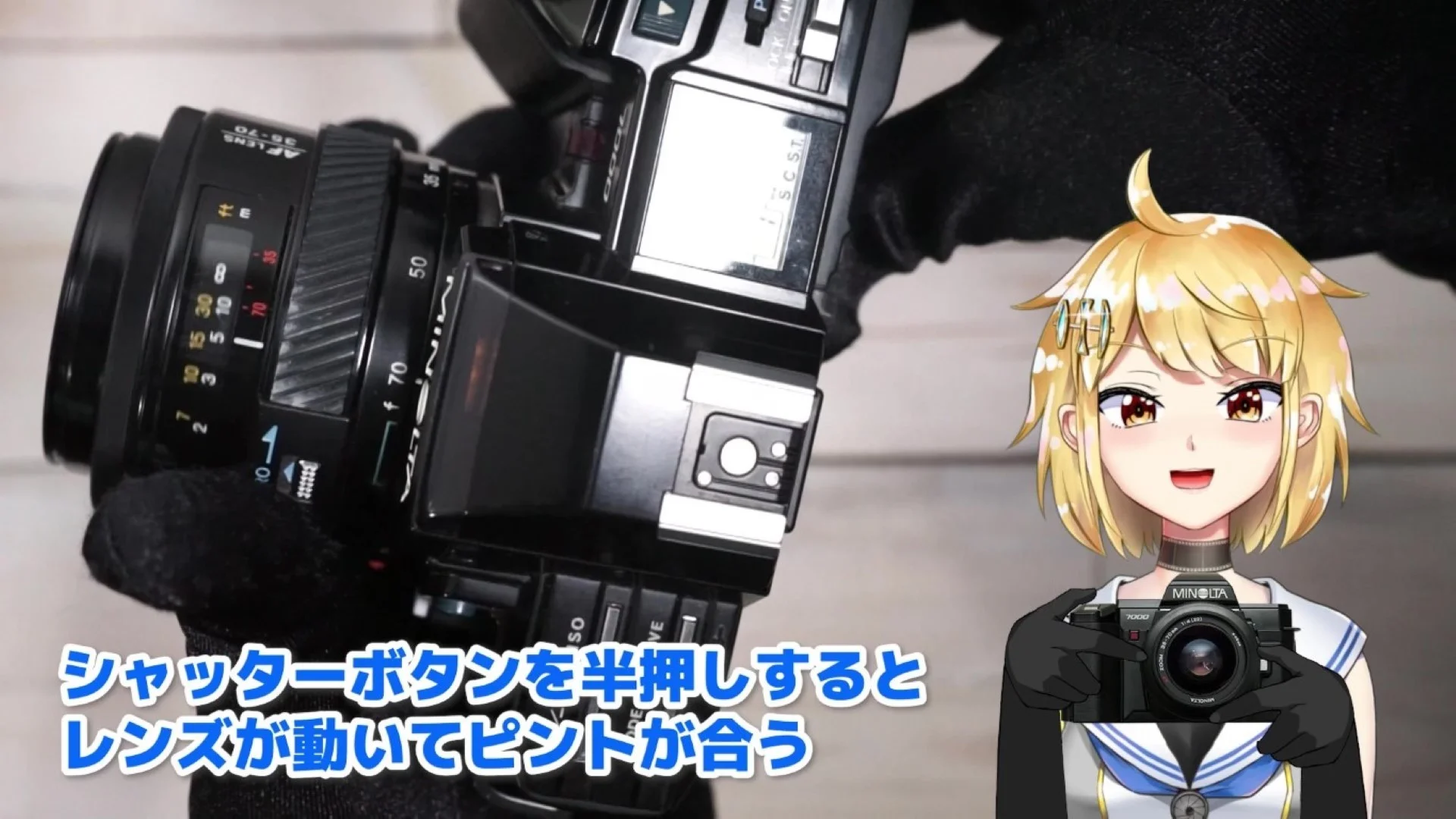 シャッターボタンを半押し