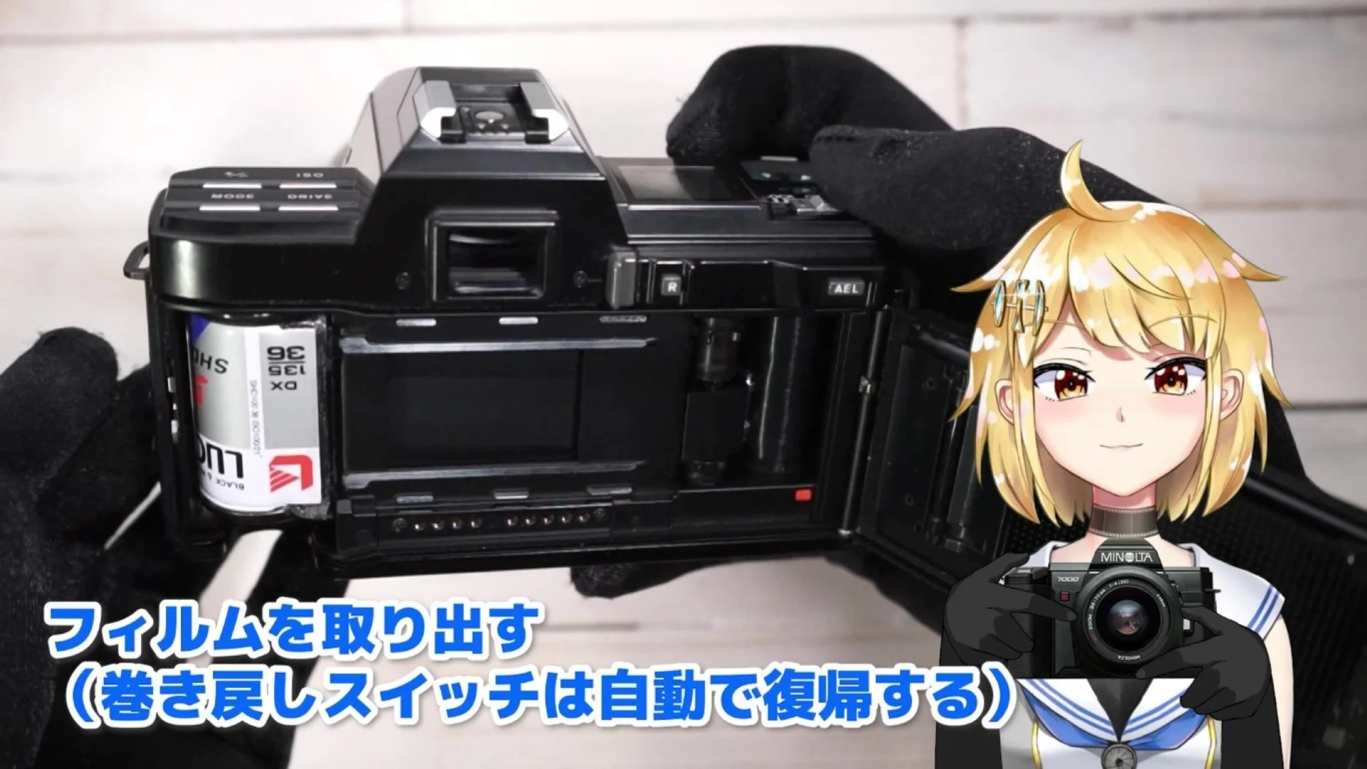 裏蓋を開けてフィルムを取り出し