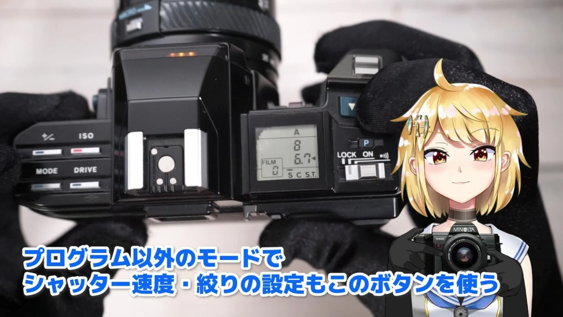 露出を手動設定